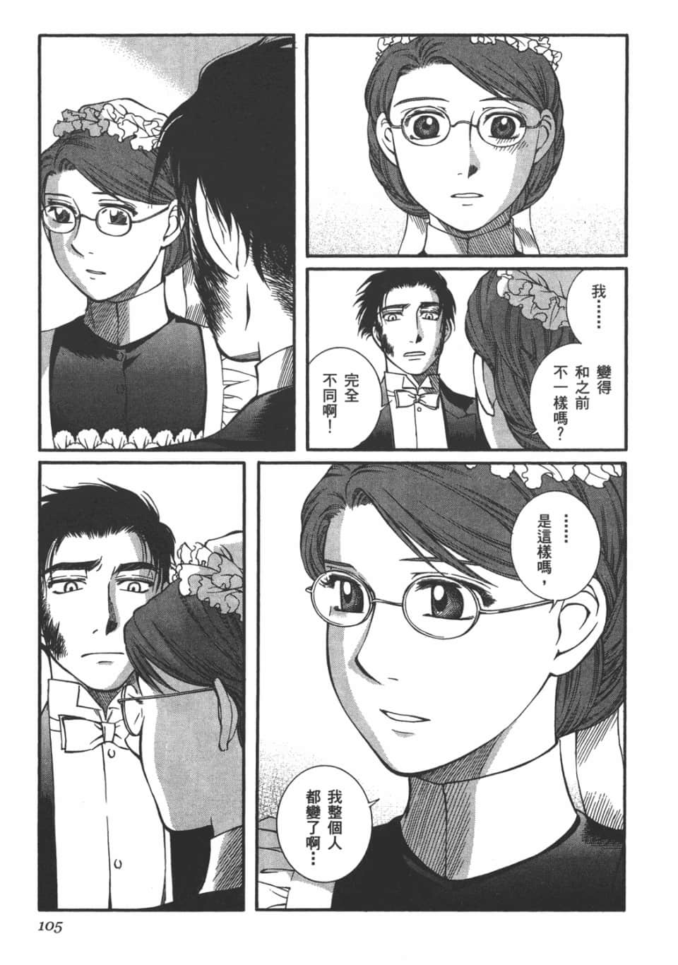 Page 106