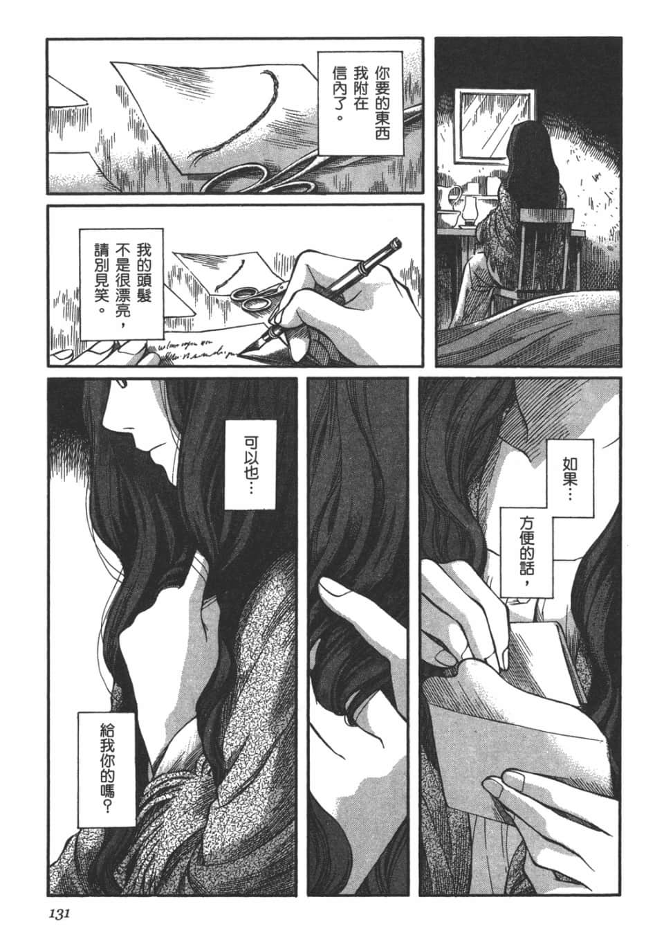 Page 132