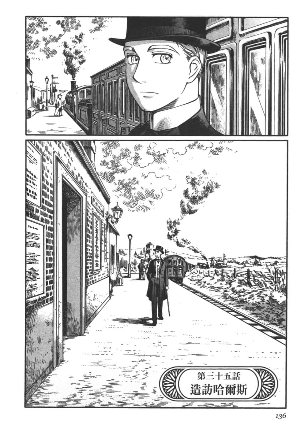 Page 137