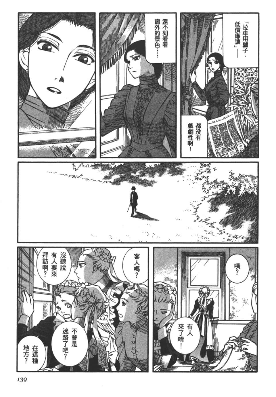 Page 140