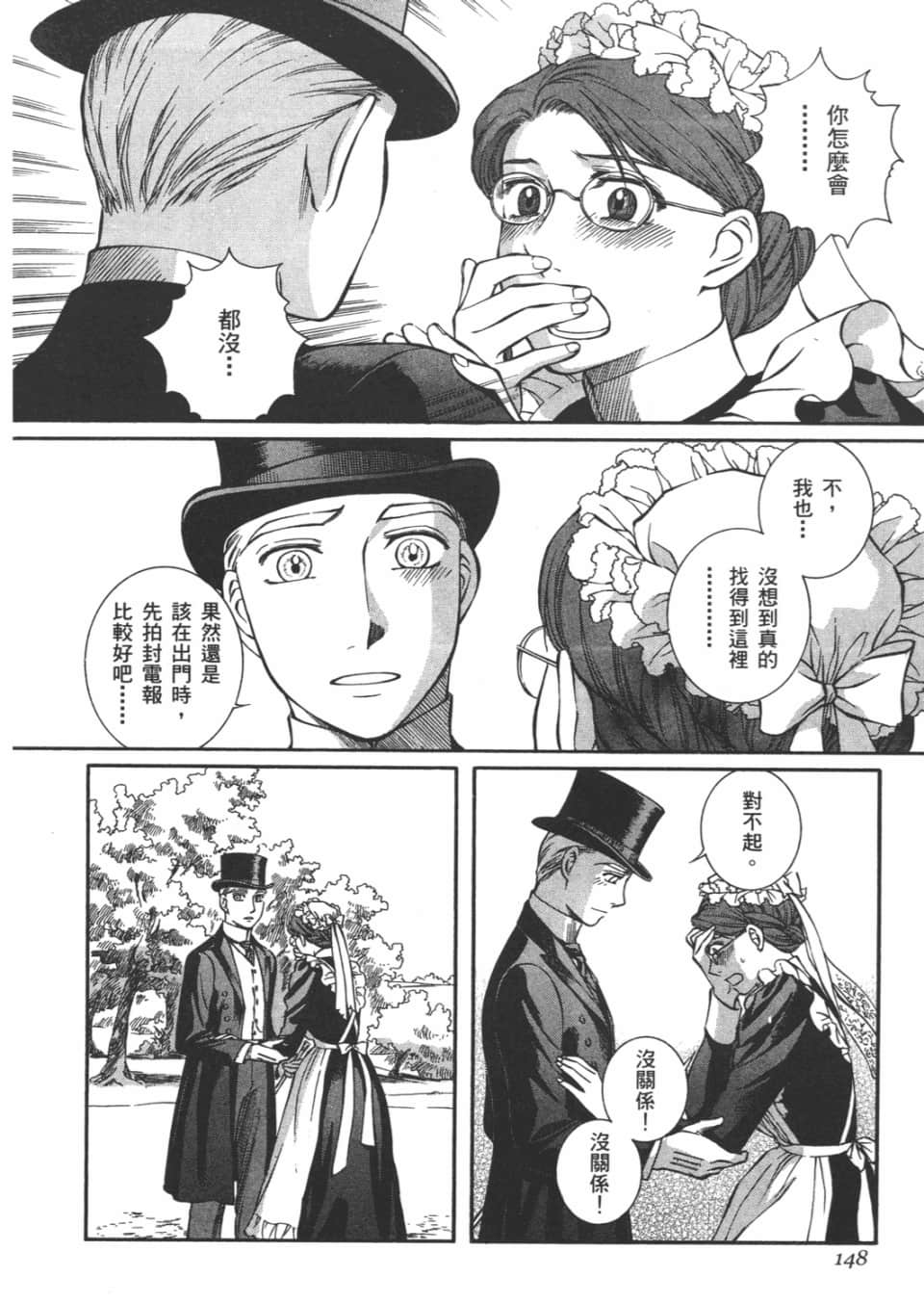Page 149