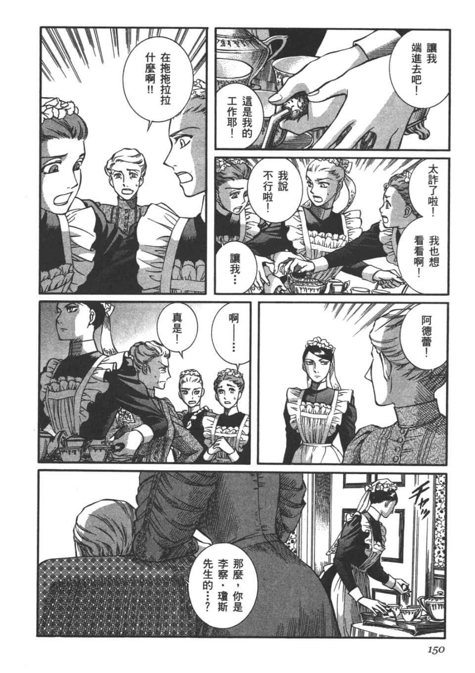 Page 151