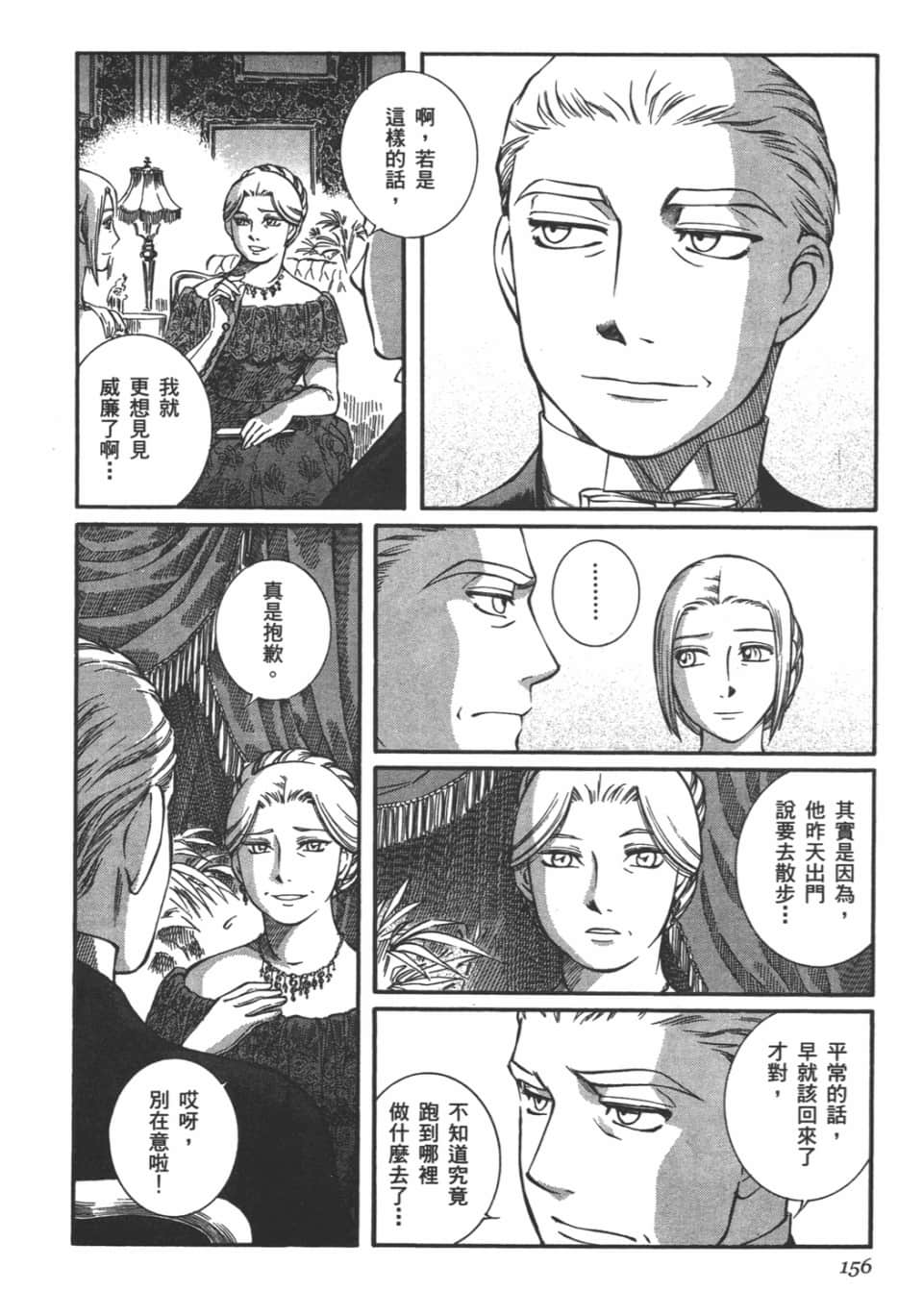 Page 157