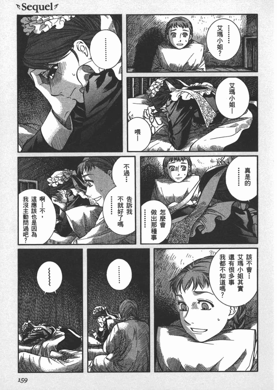 Page 160