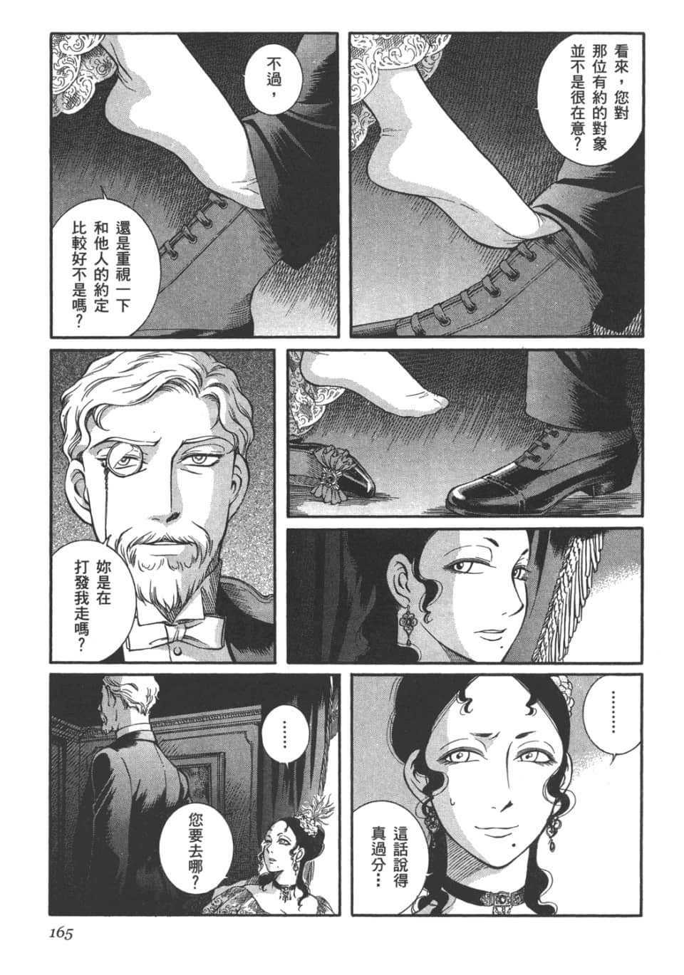 Page 166