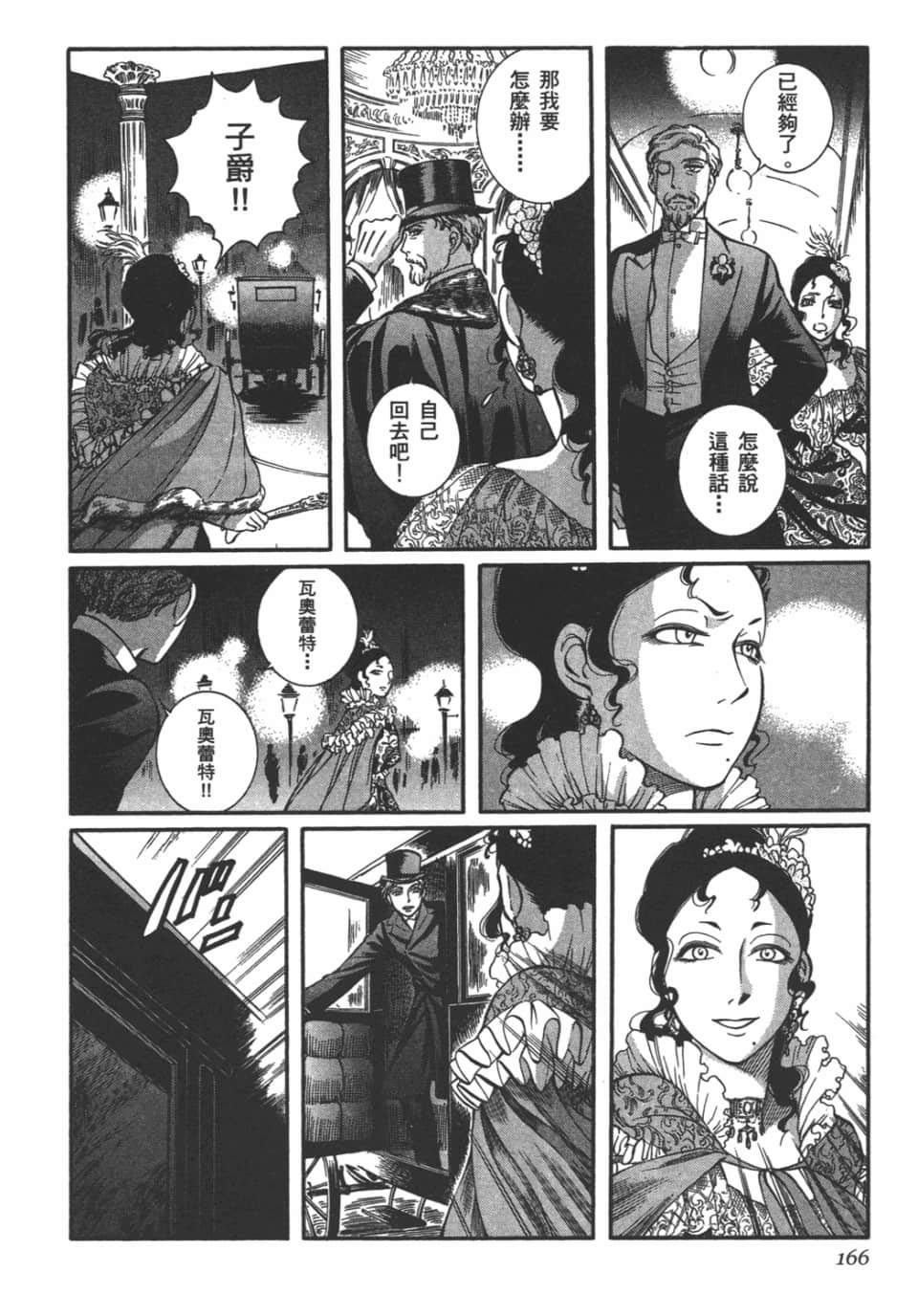 Page 167
