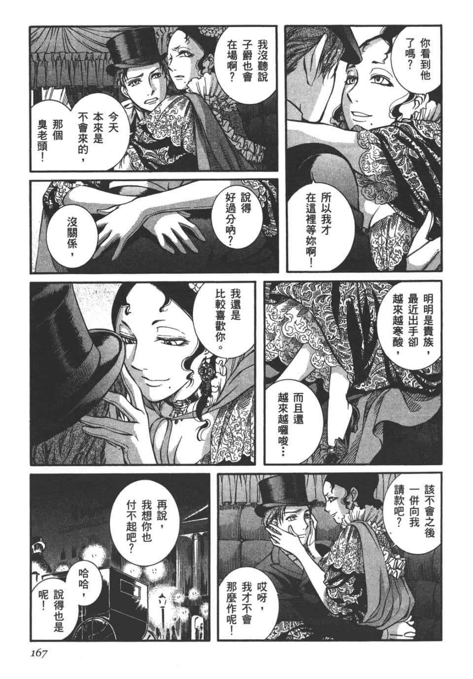 Page 168