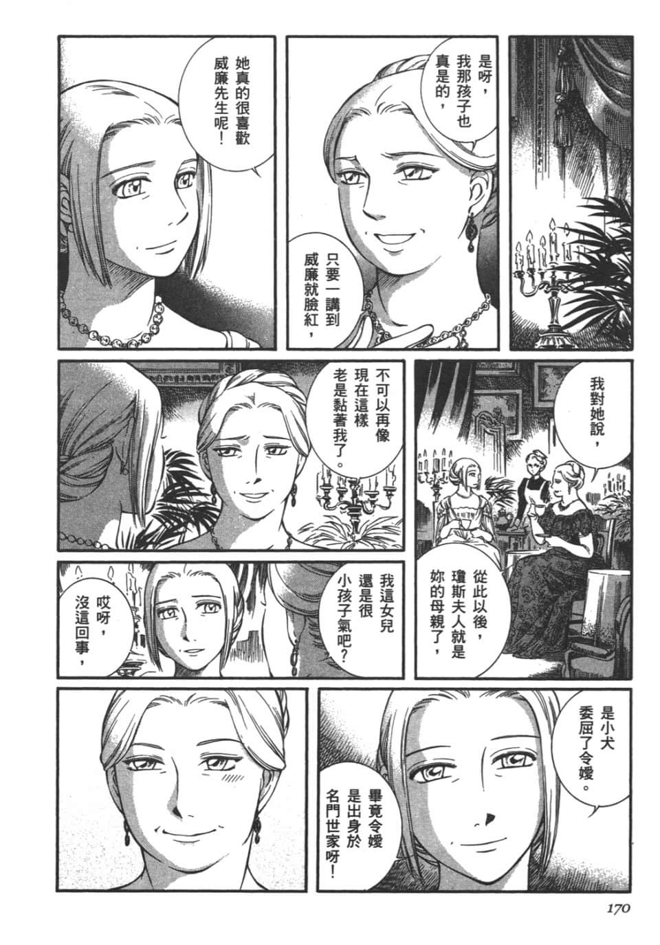 Page 171