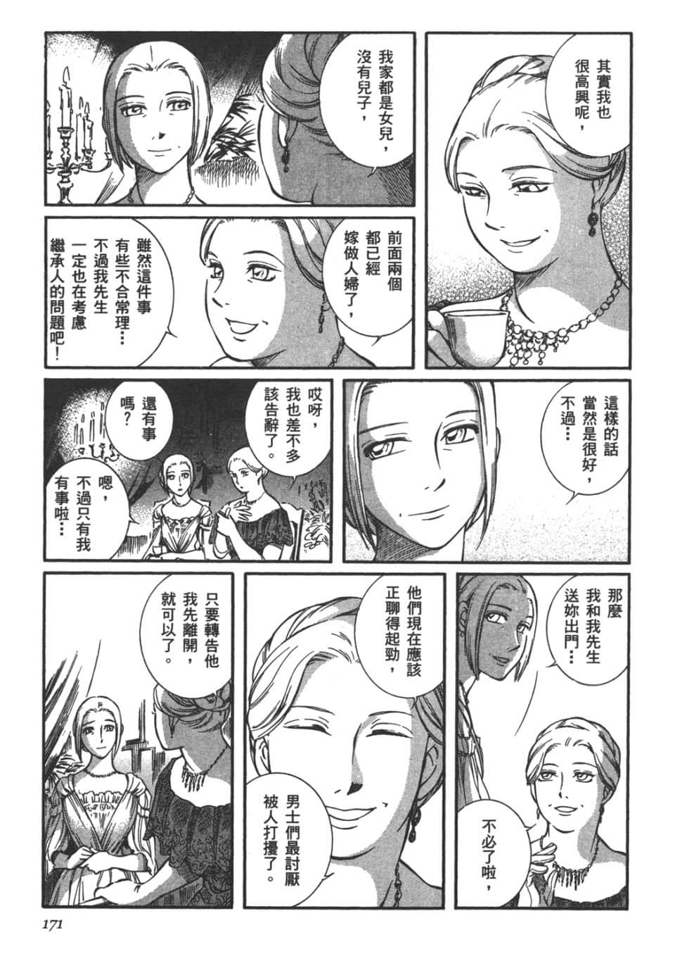 Page 172
