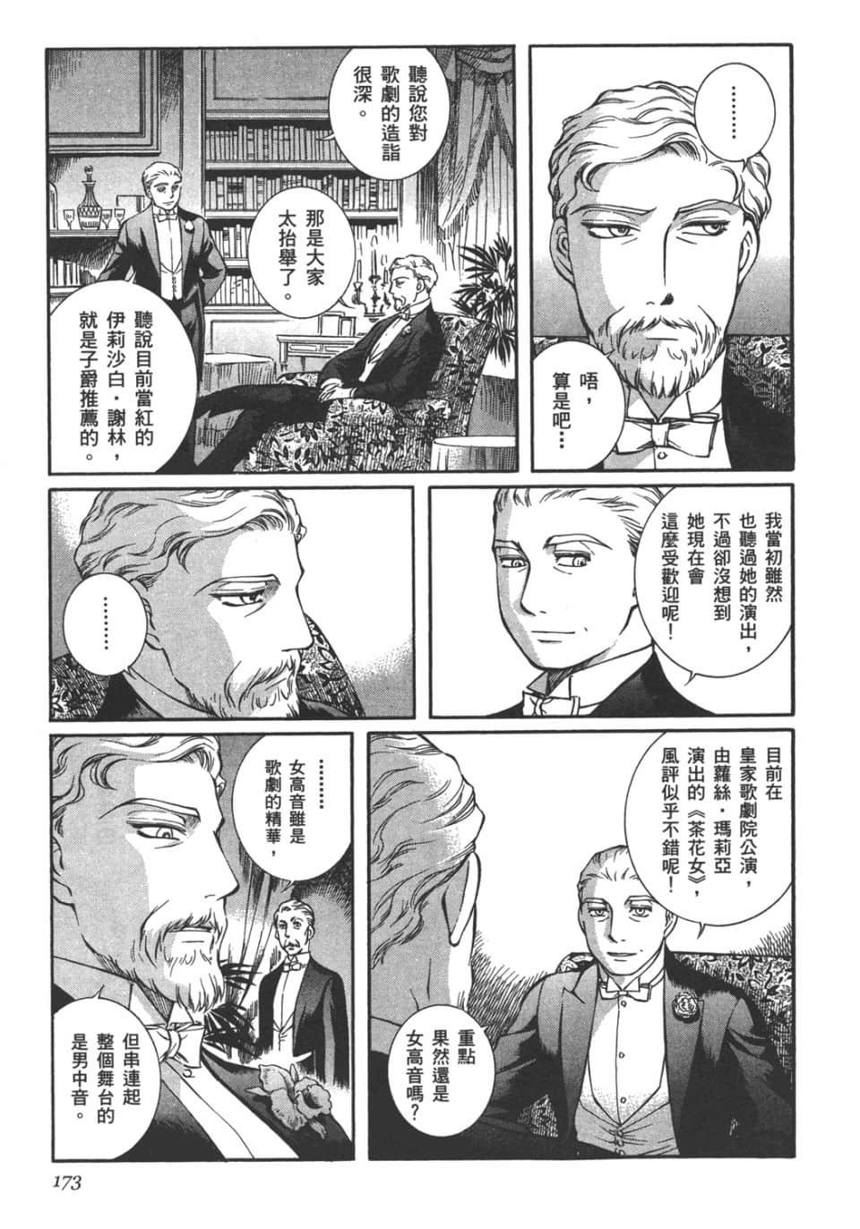 Page 174