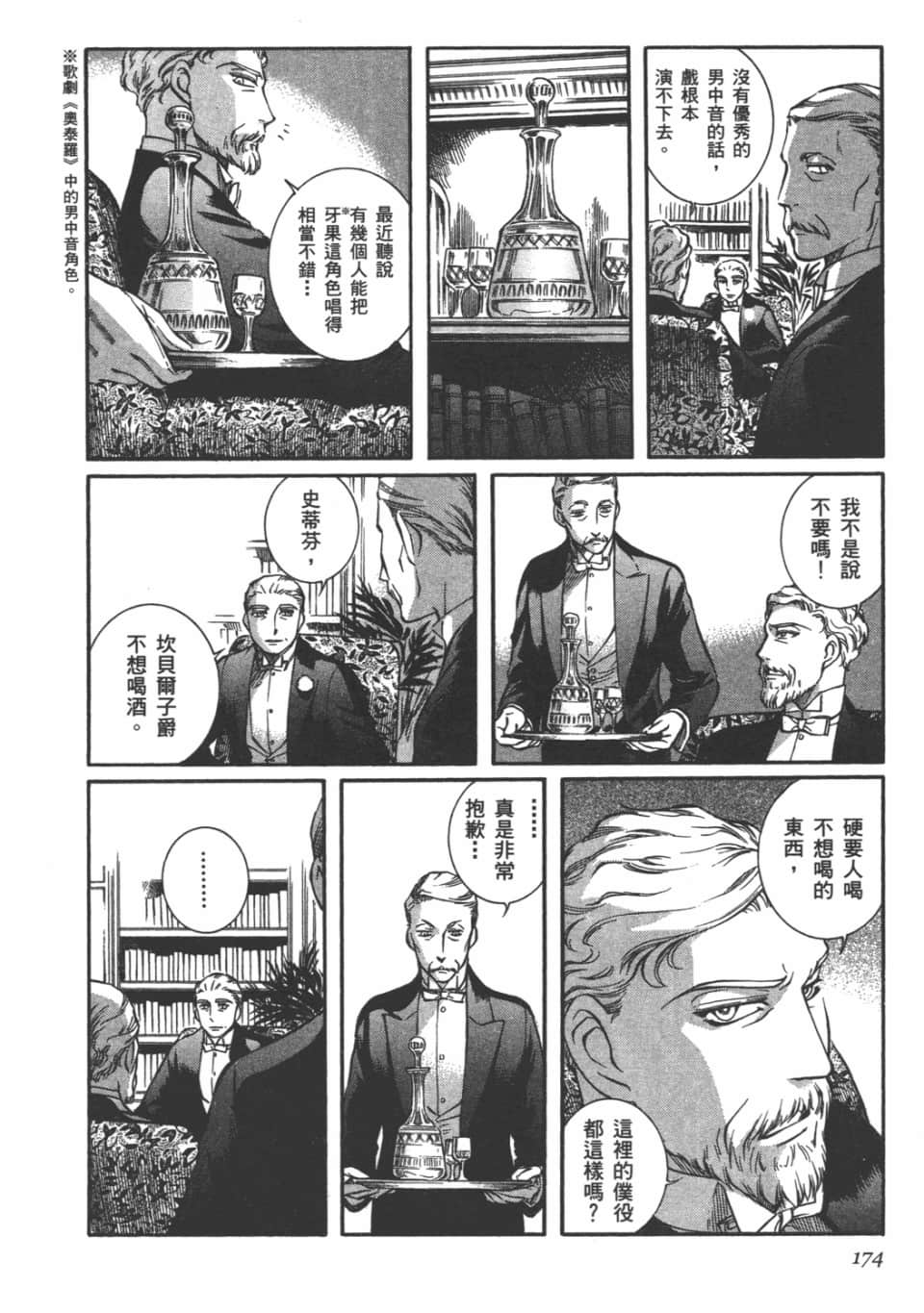 Page 175