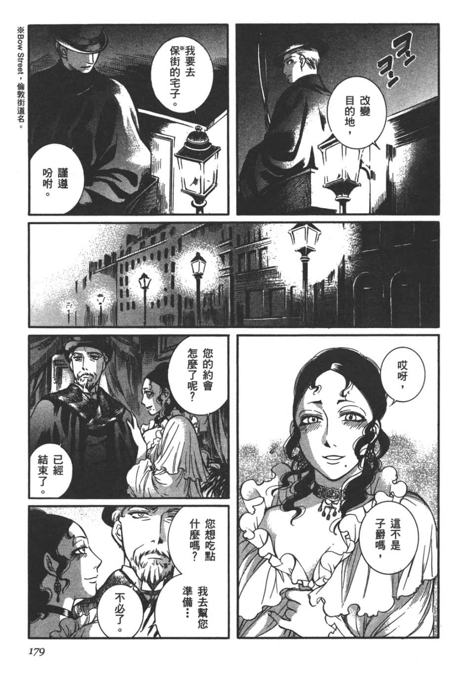 Page 180