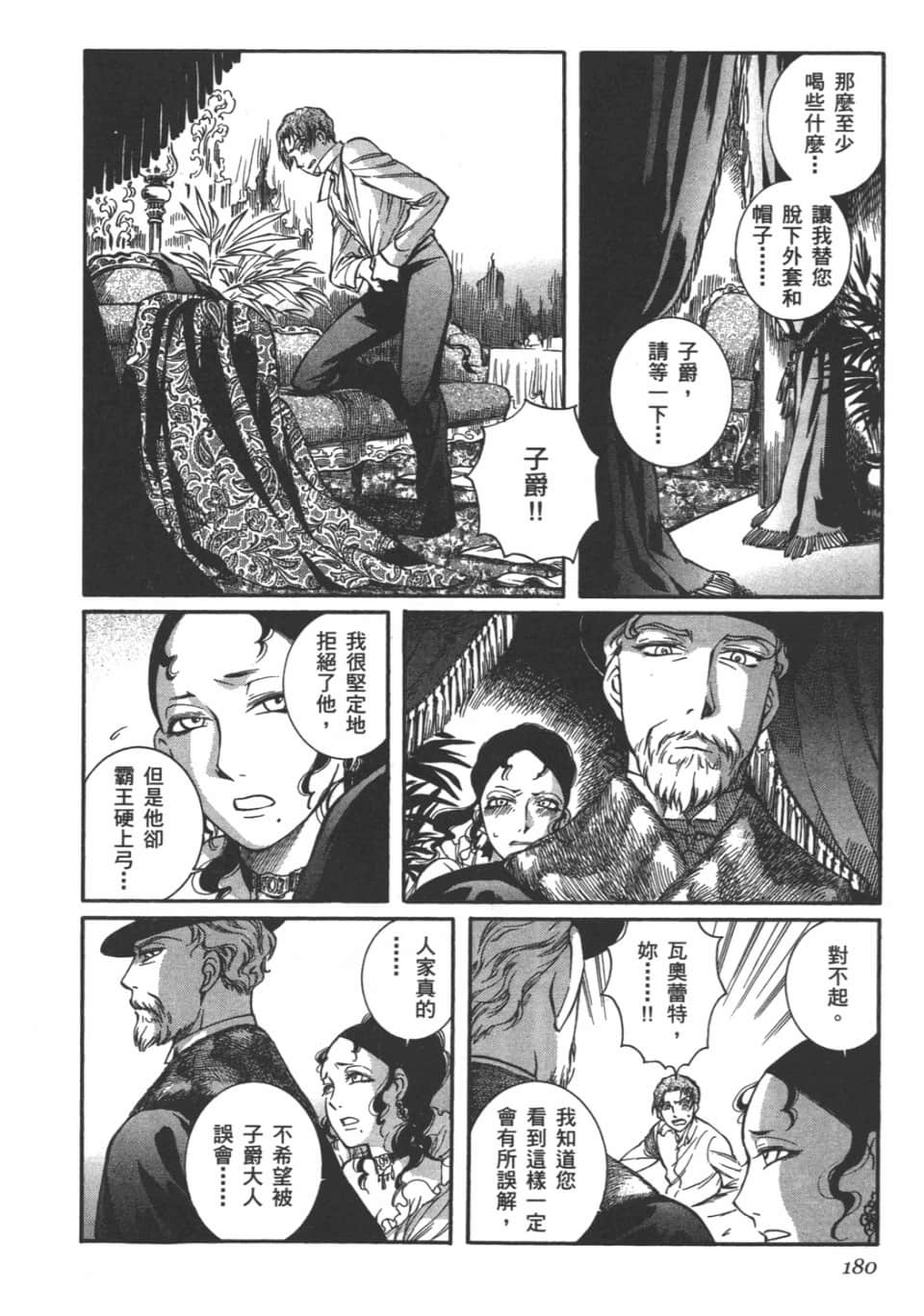 Page 181