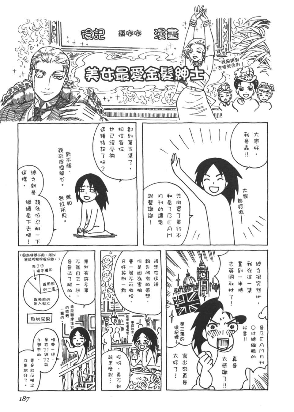Page 188