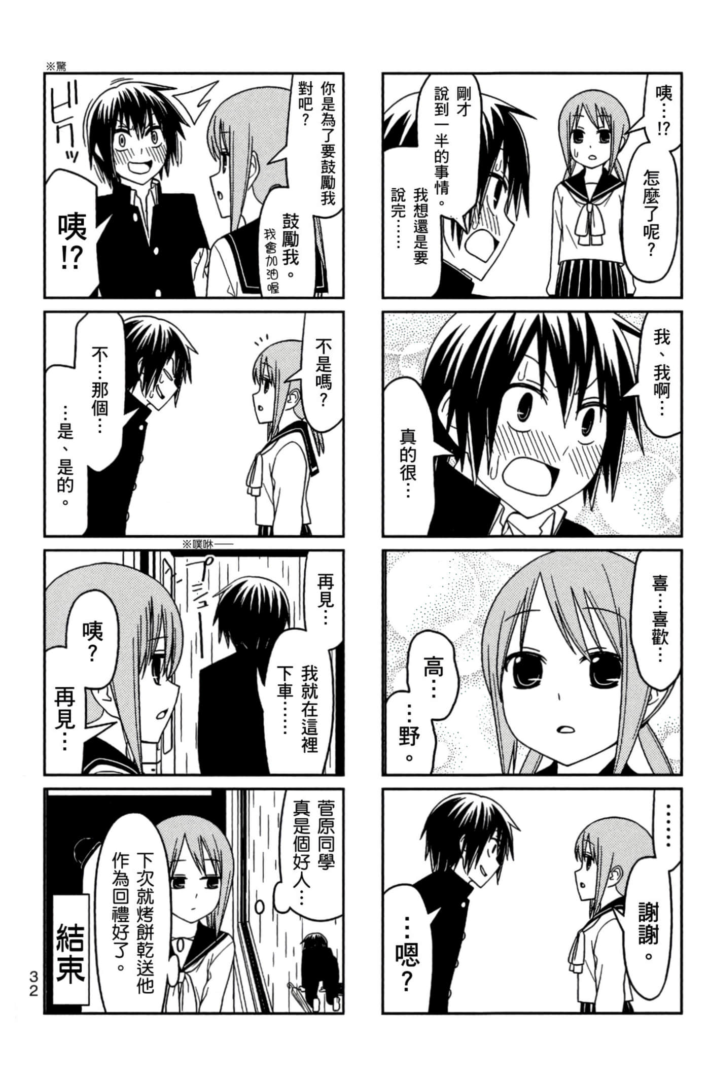 第 33 页