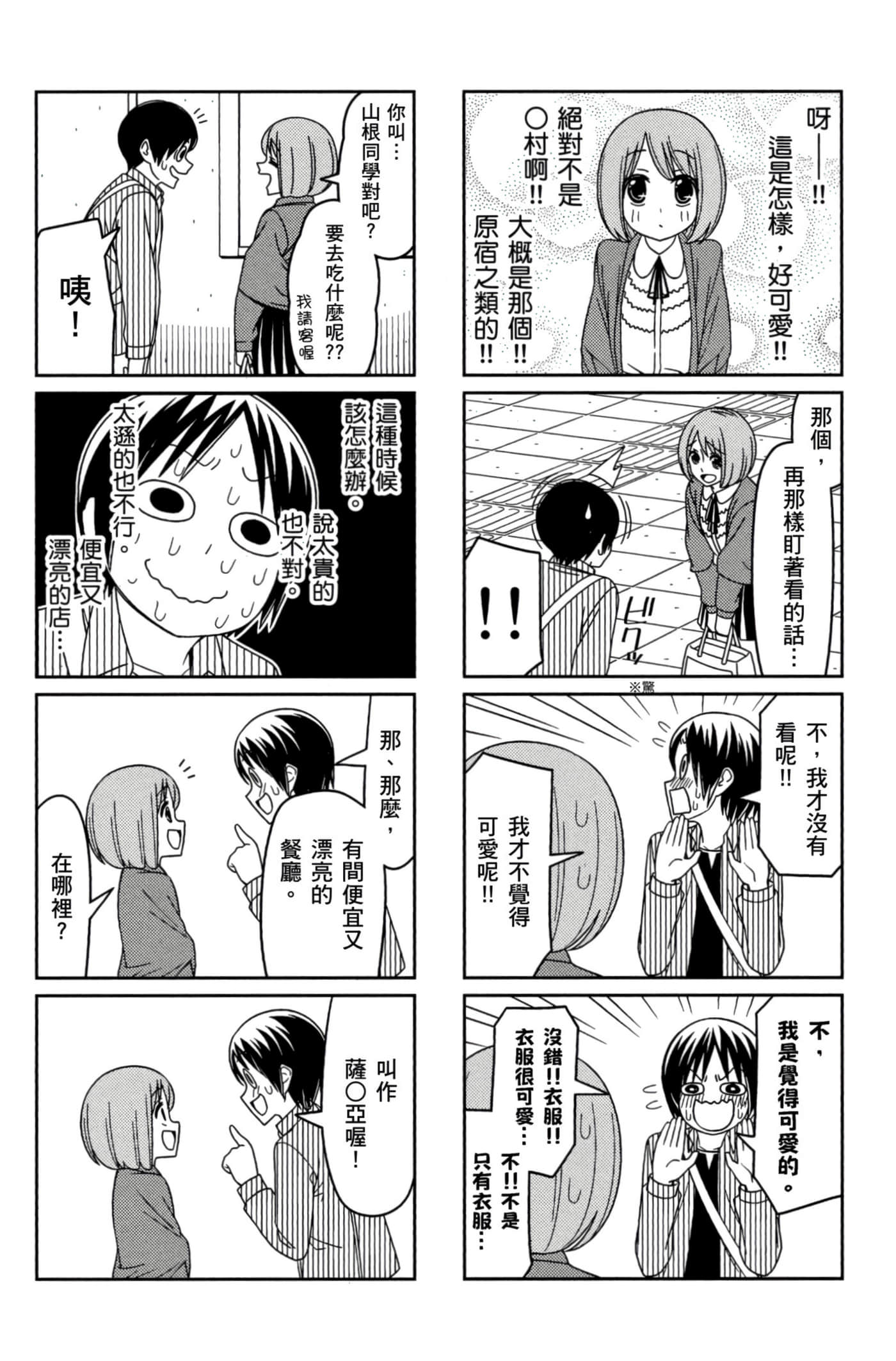 第 36 页