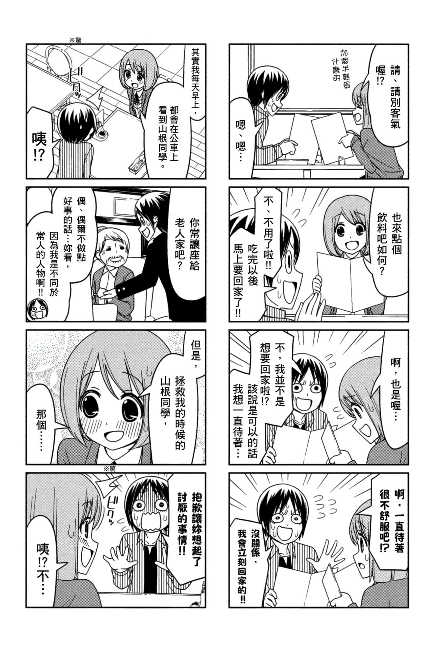 第 37 页