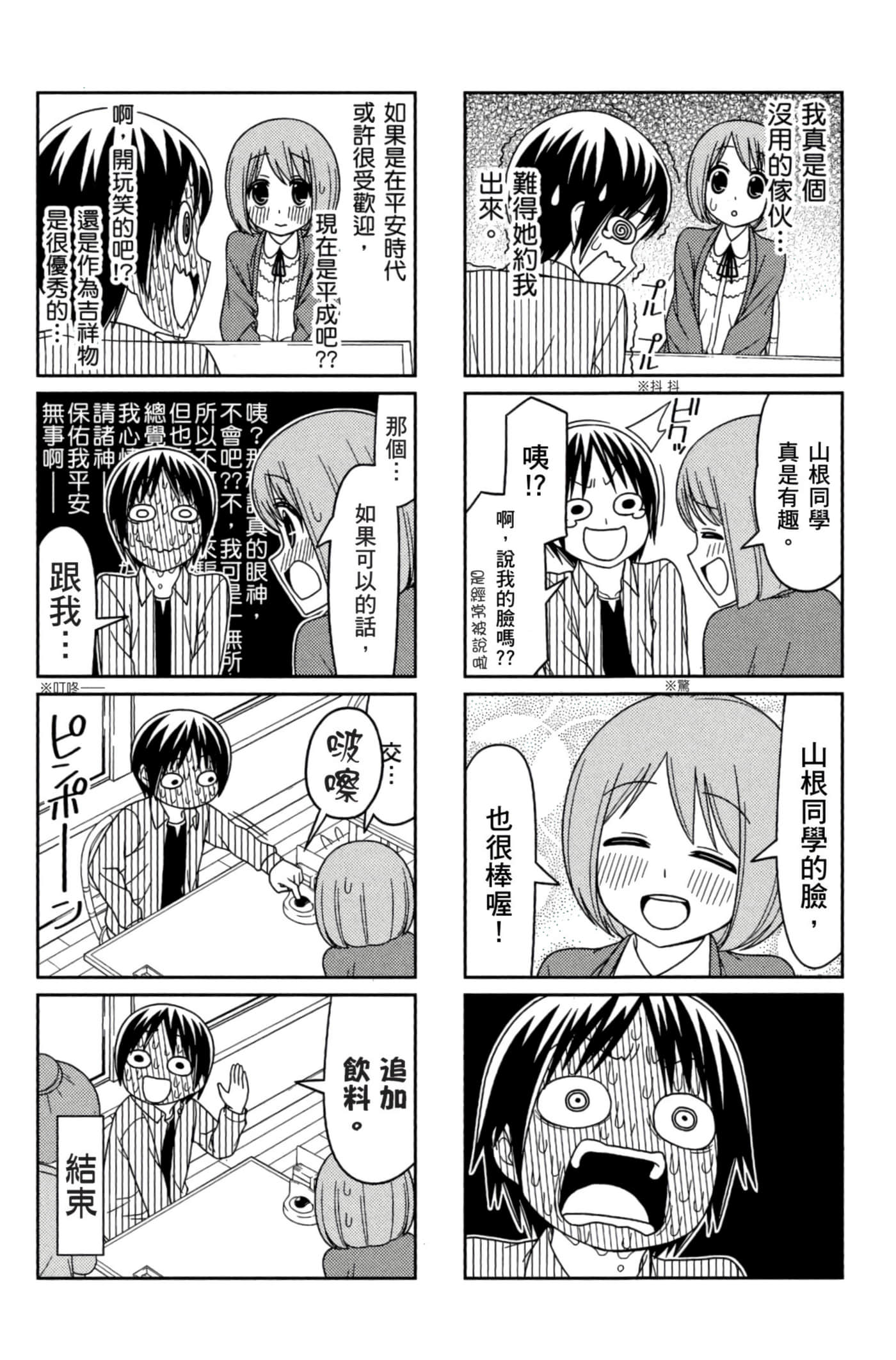 第 38 页