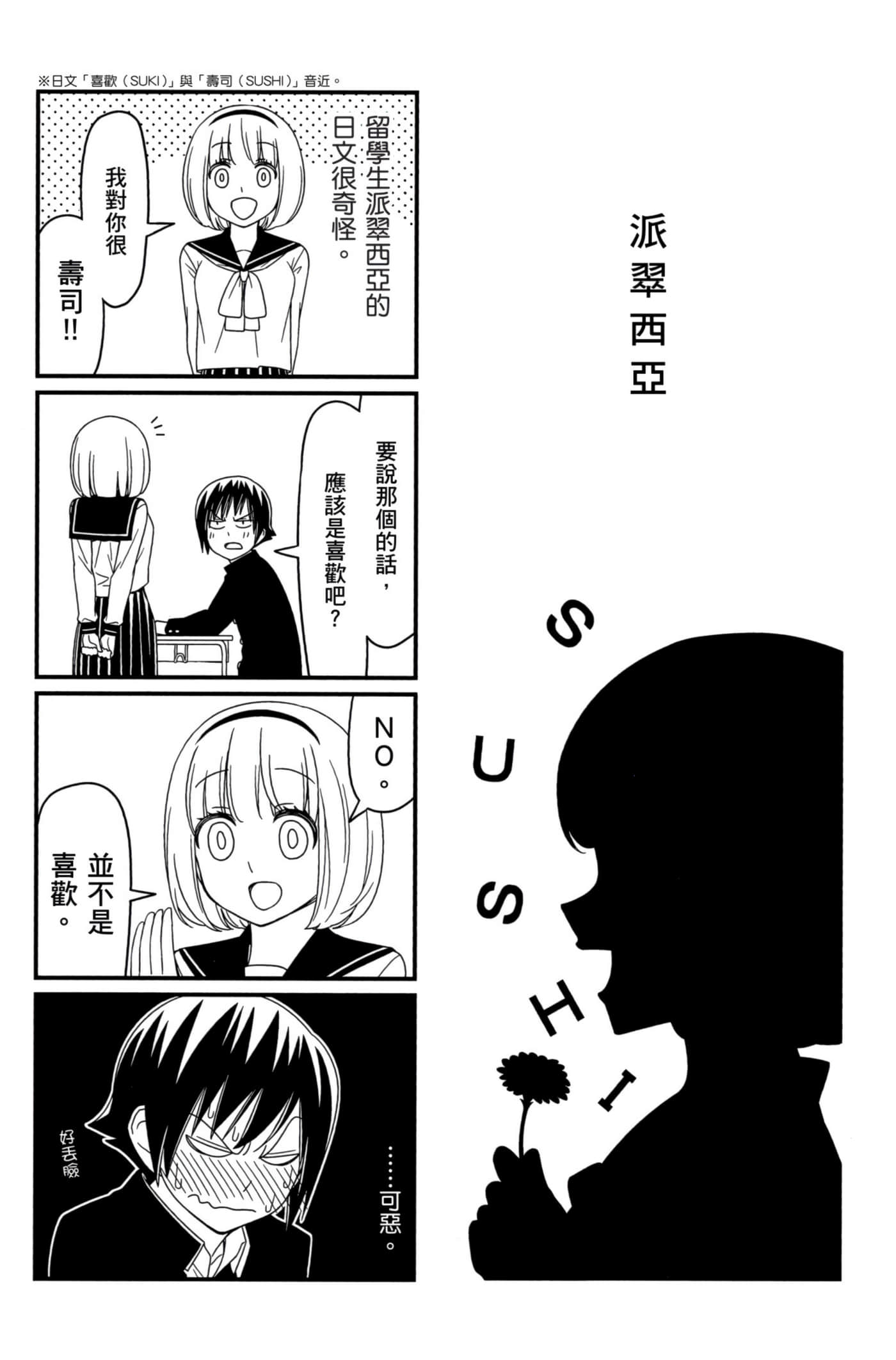 第 50 页