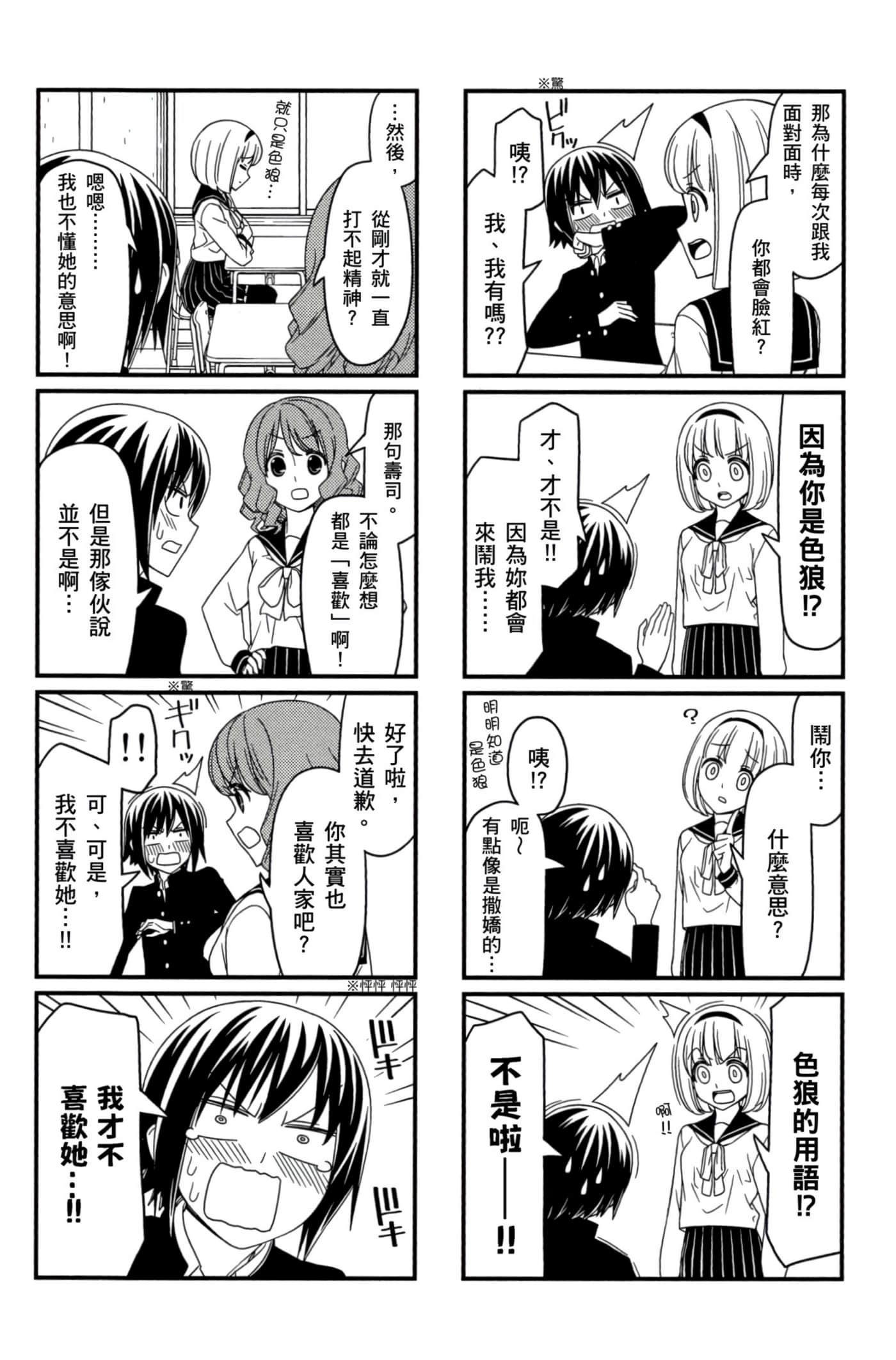 第 52 页