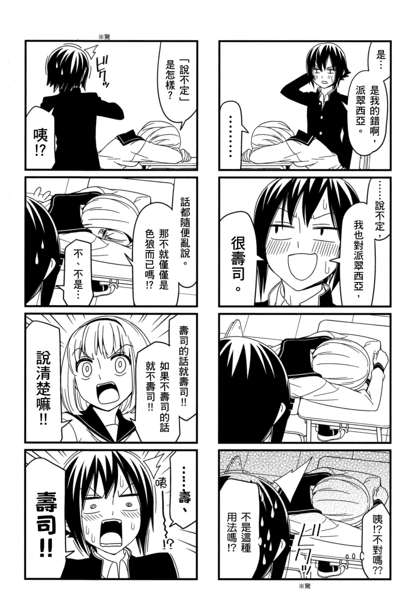 第 53 页