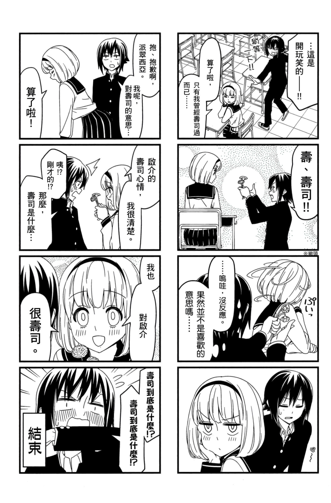 第 55 页