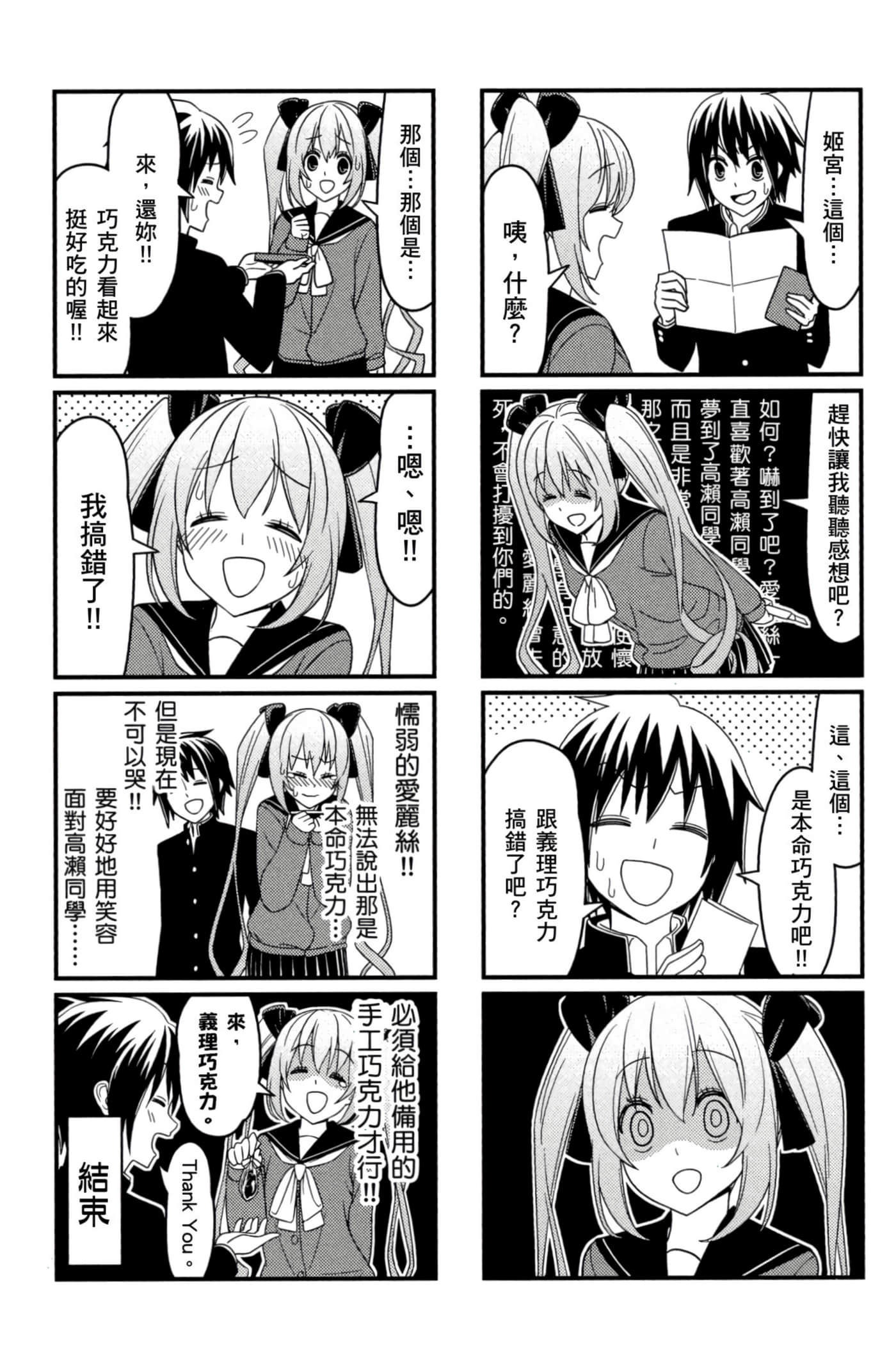 第 61 页