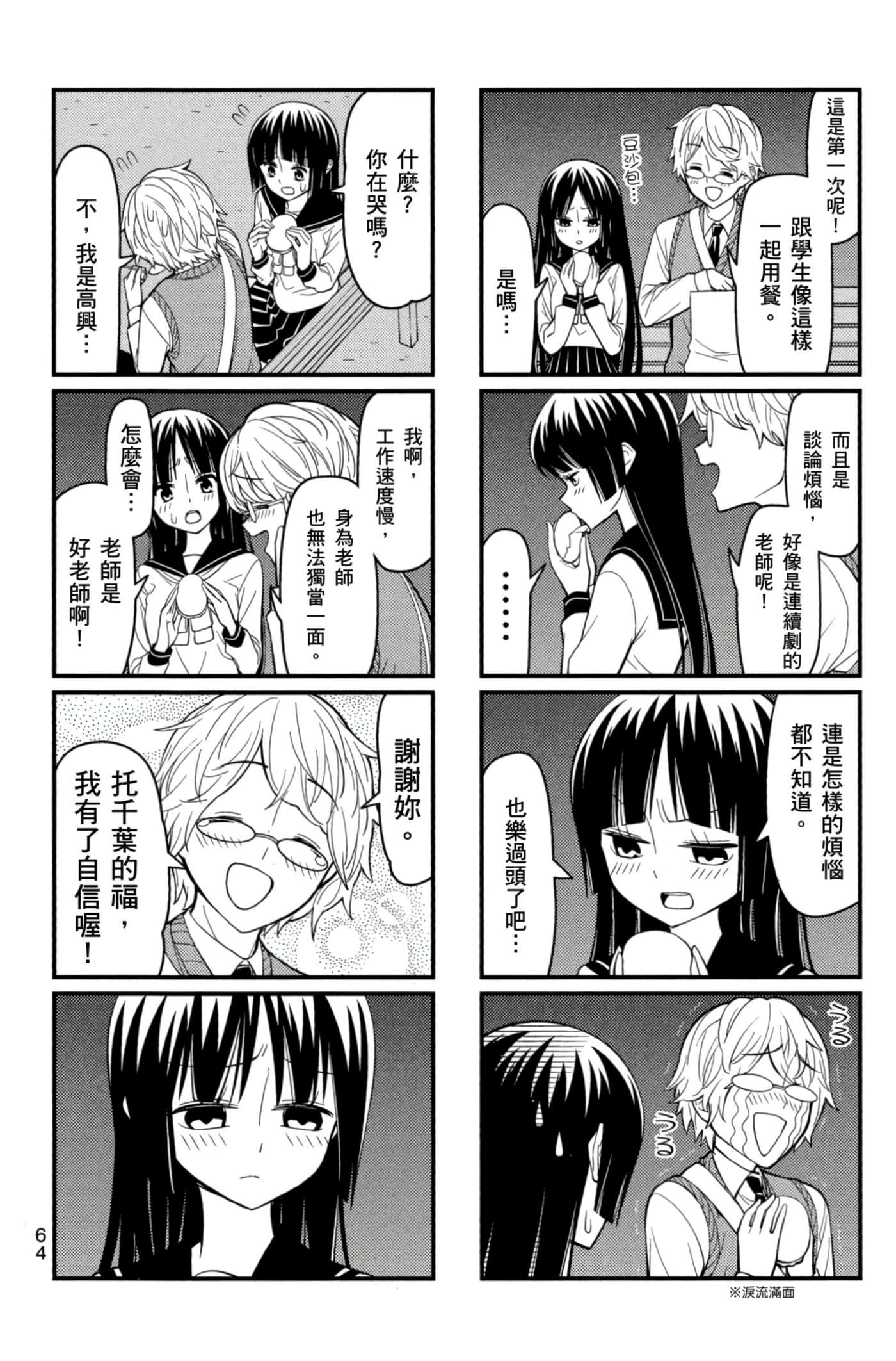 第 65 页