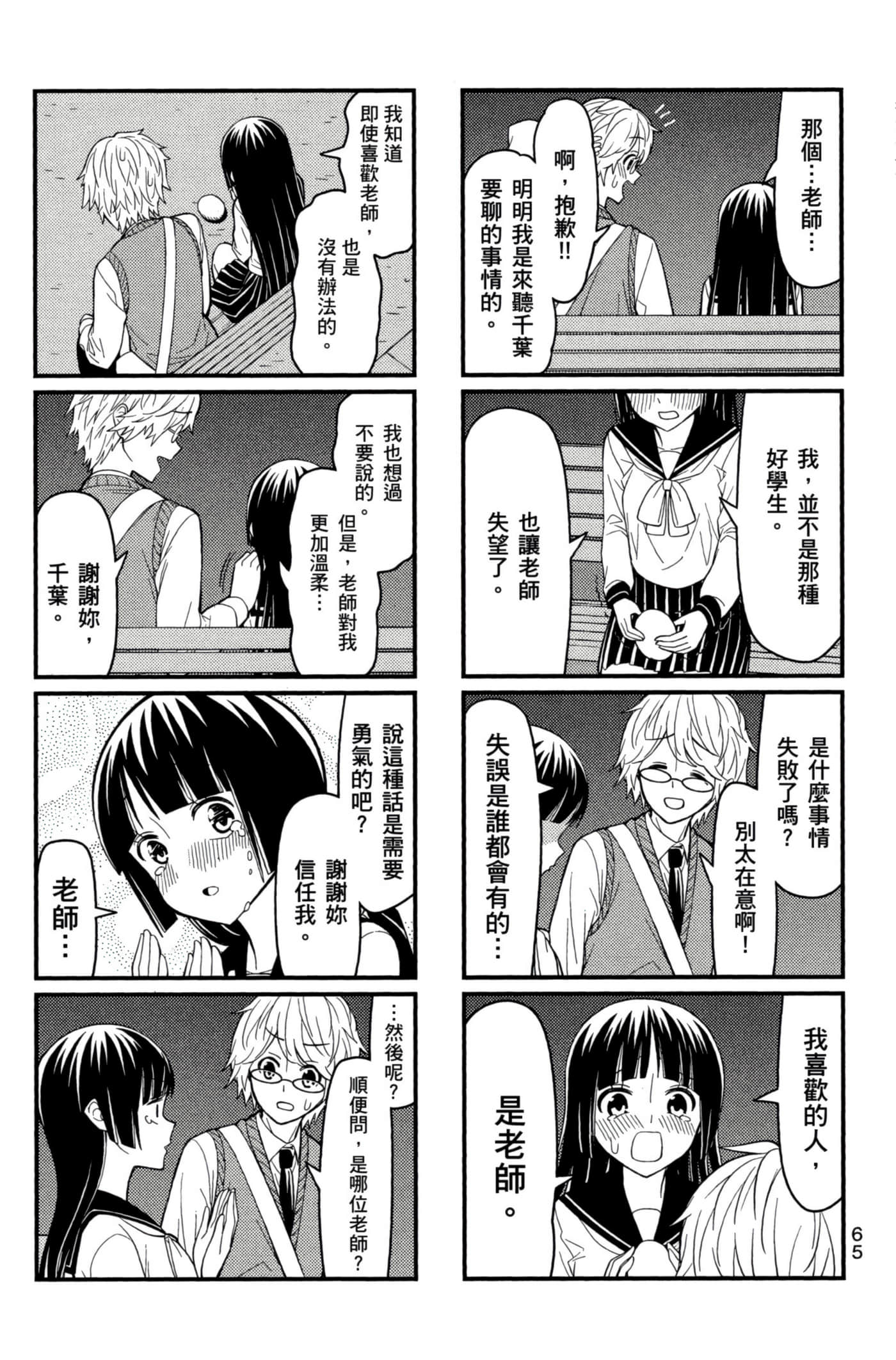 第 66 页