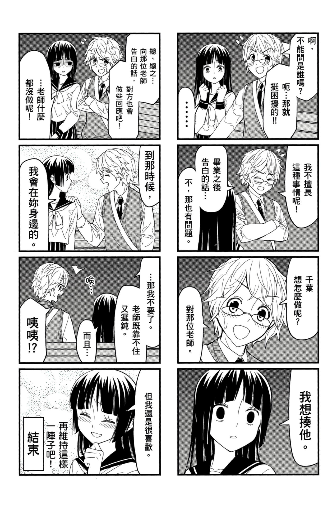 第 67 页