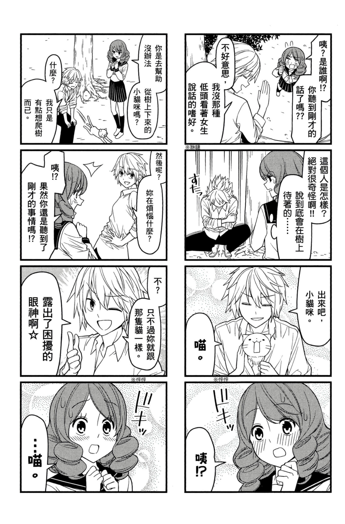 第 69 页