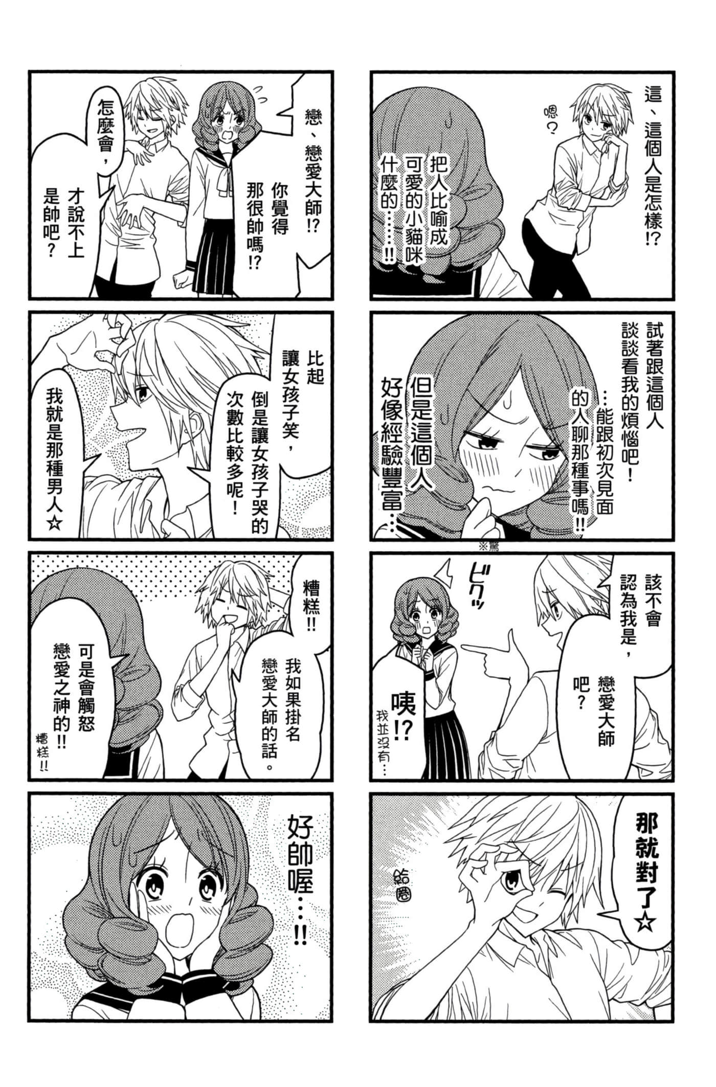 第 70 页