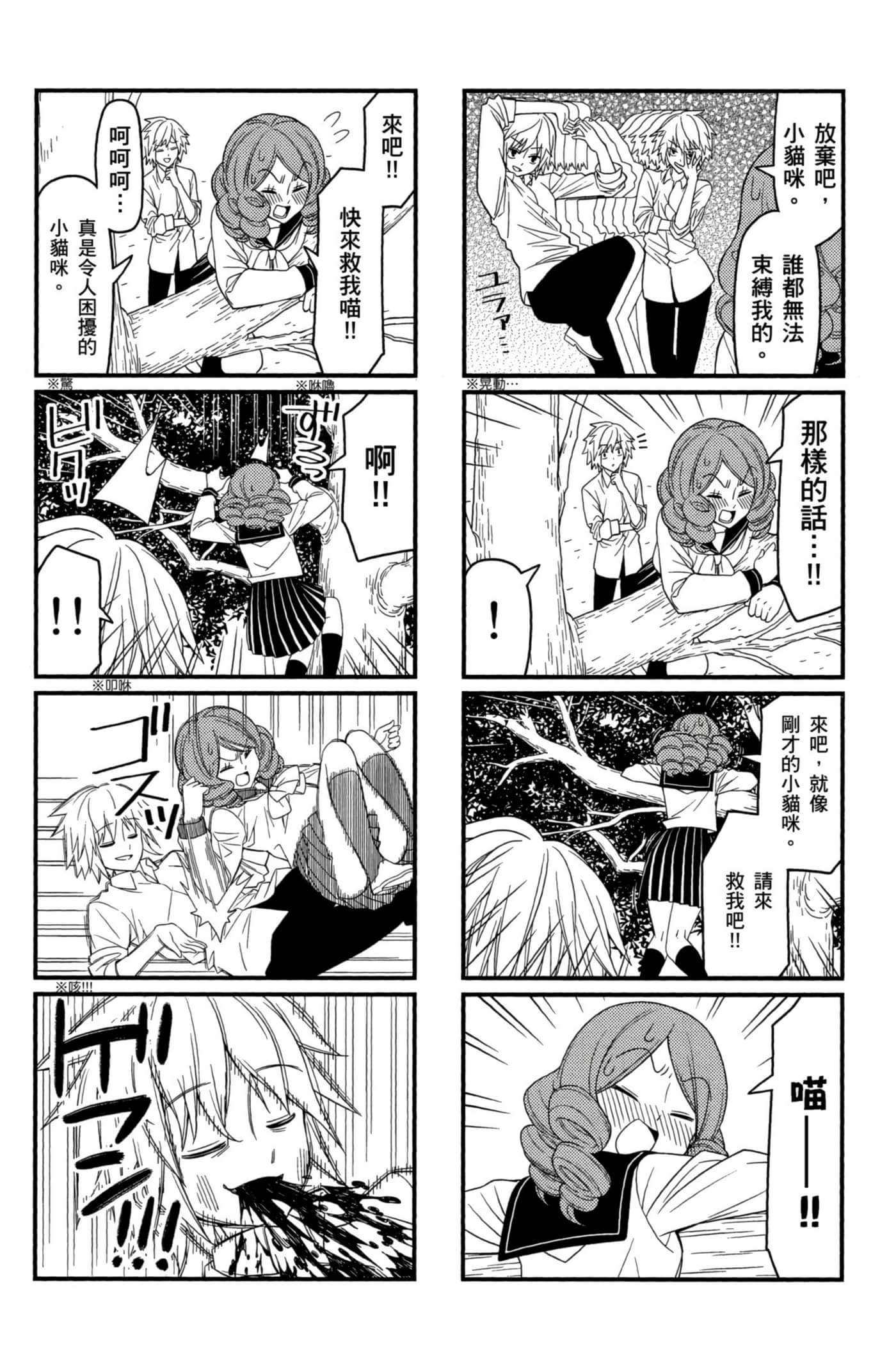 第 72 页