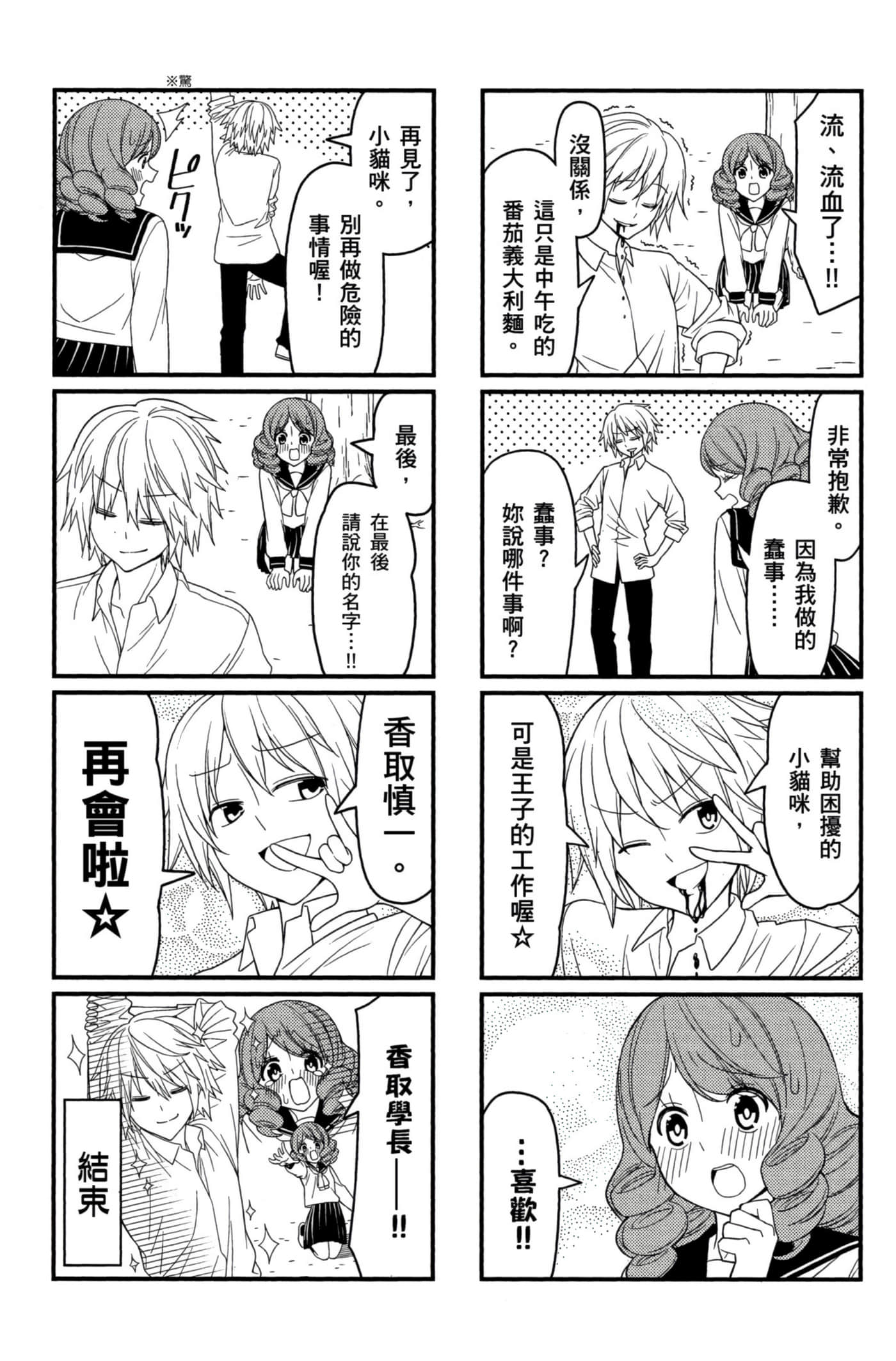 第 73 页