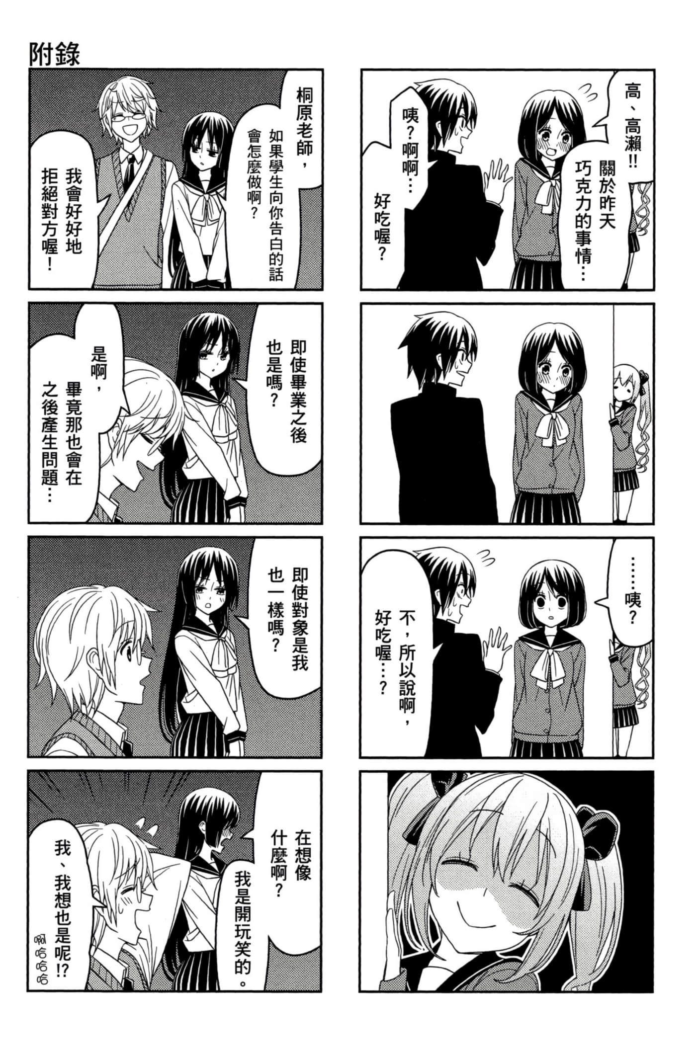 第 76 页
