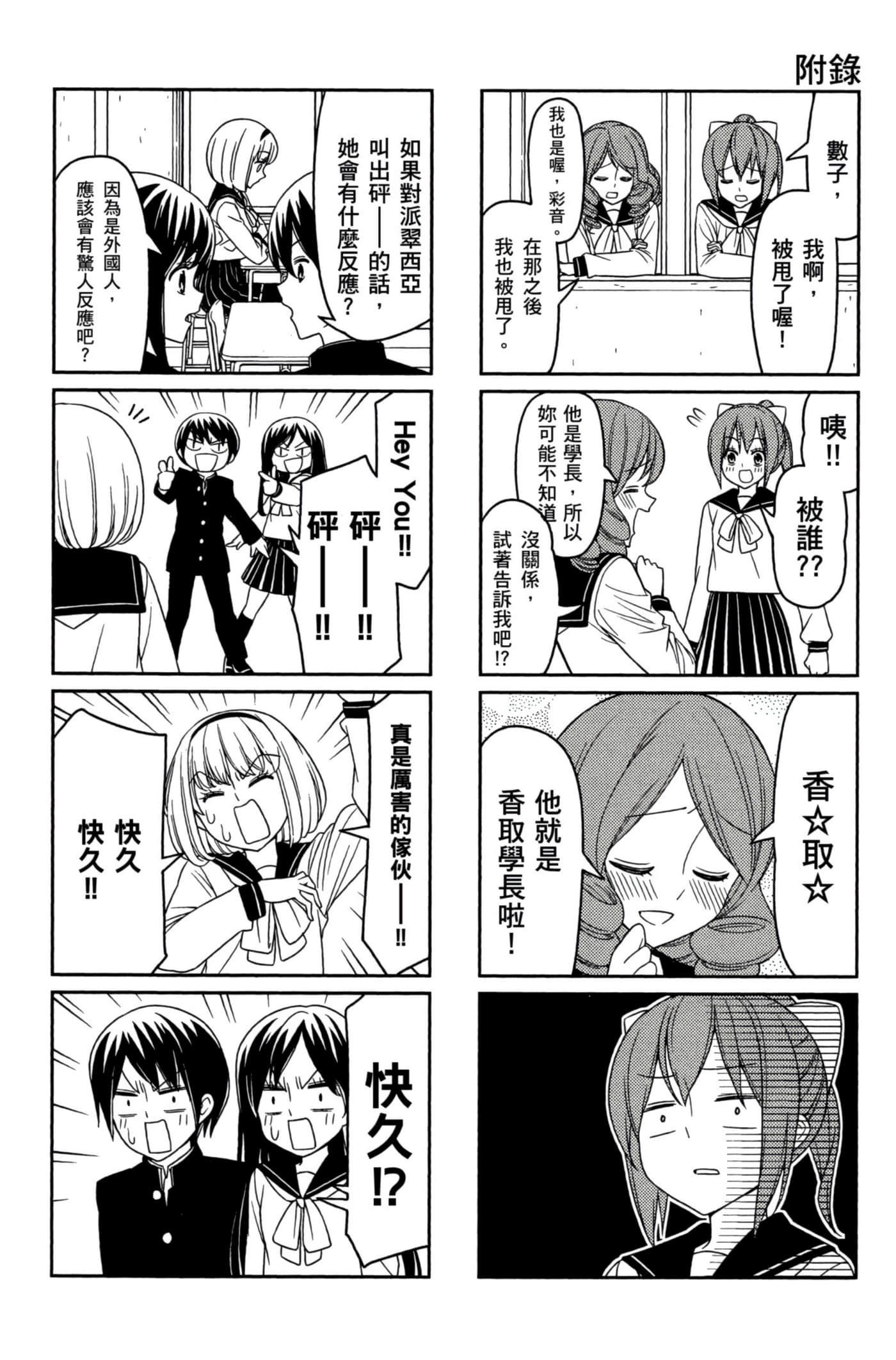 第 77 页