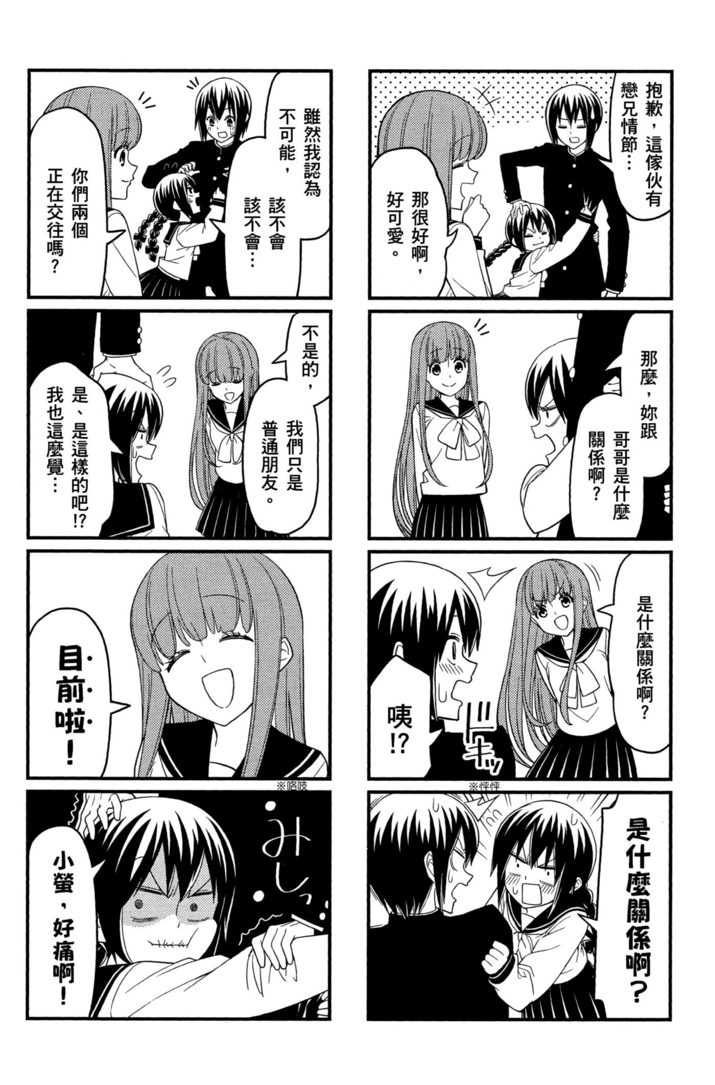 第 82 页