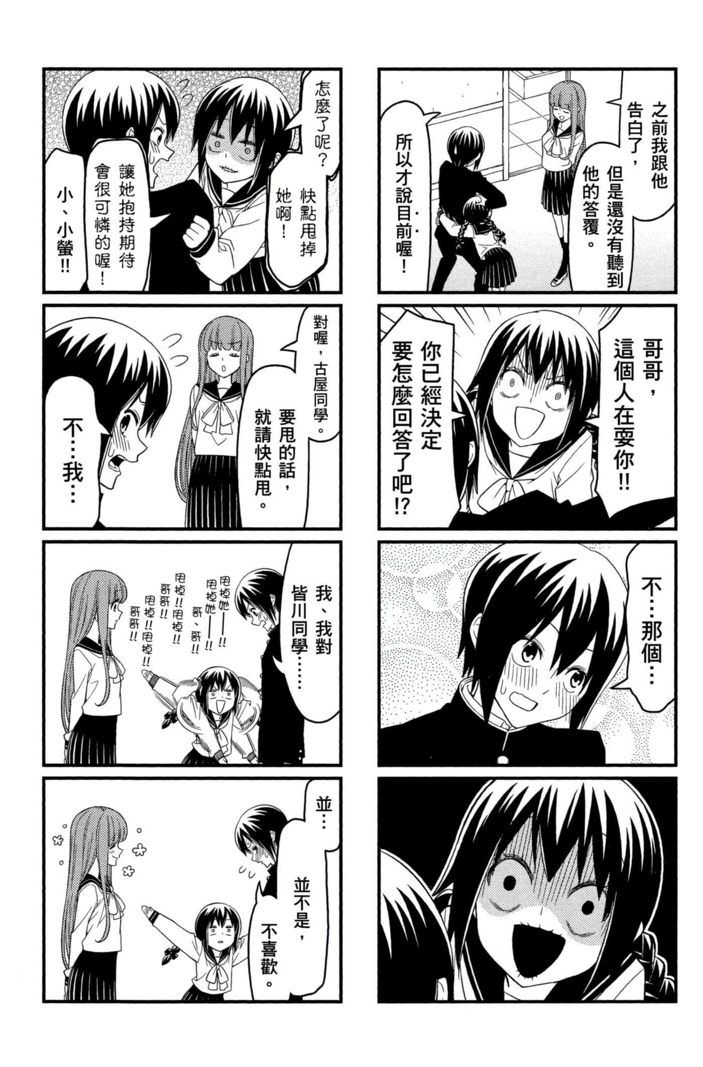 第 83 页