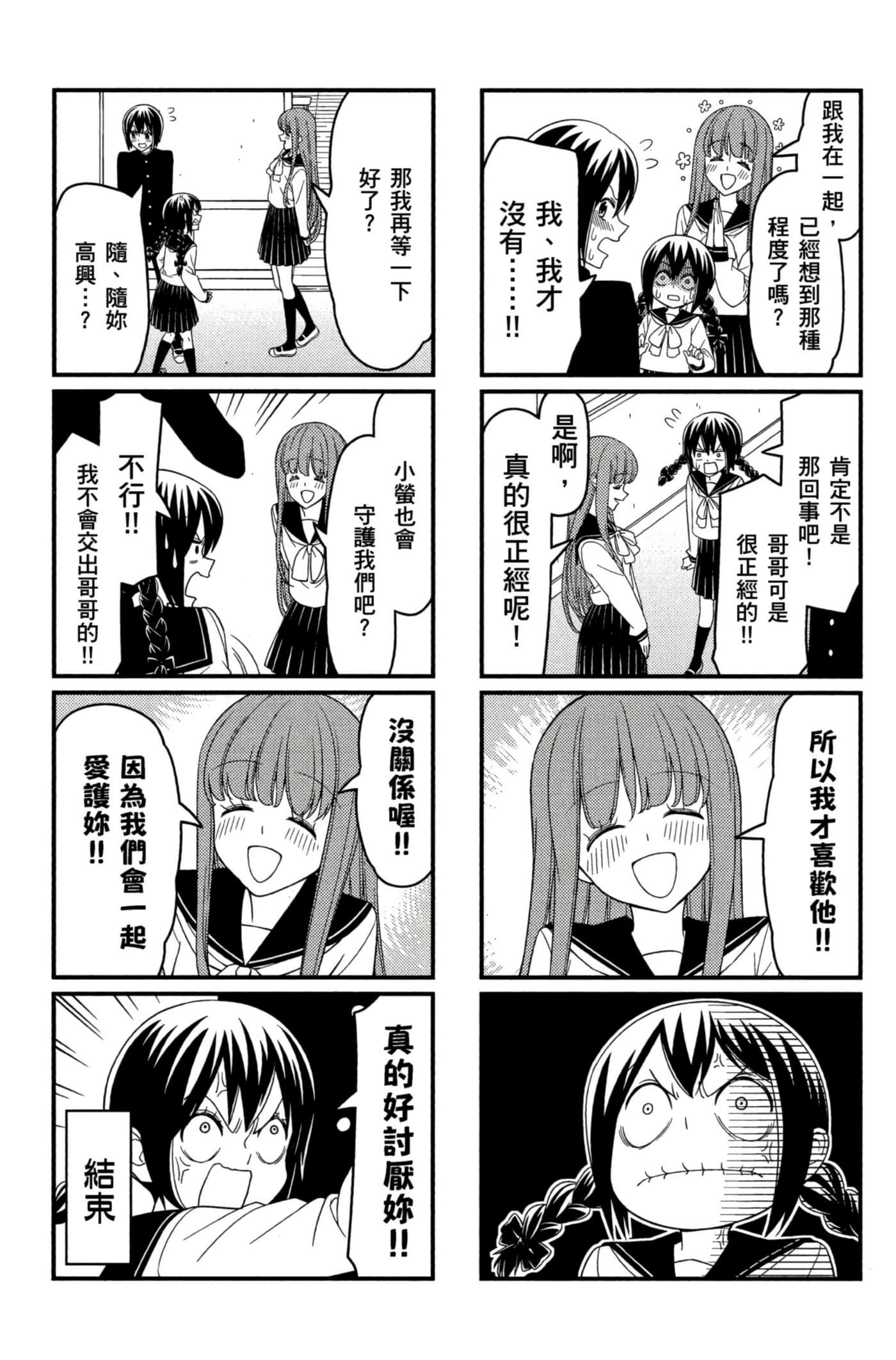 第 85 页
