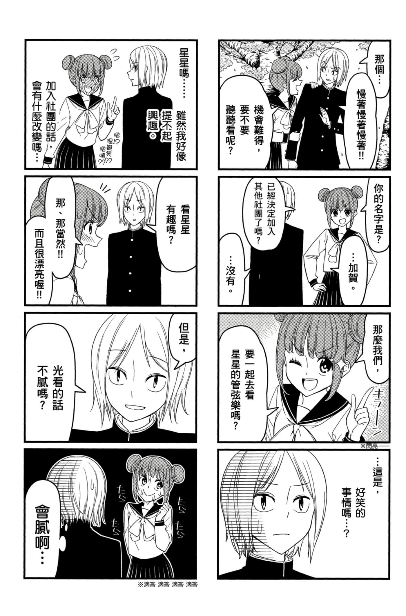 第 87 页