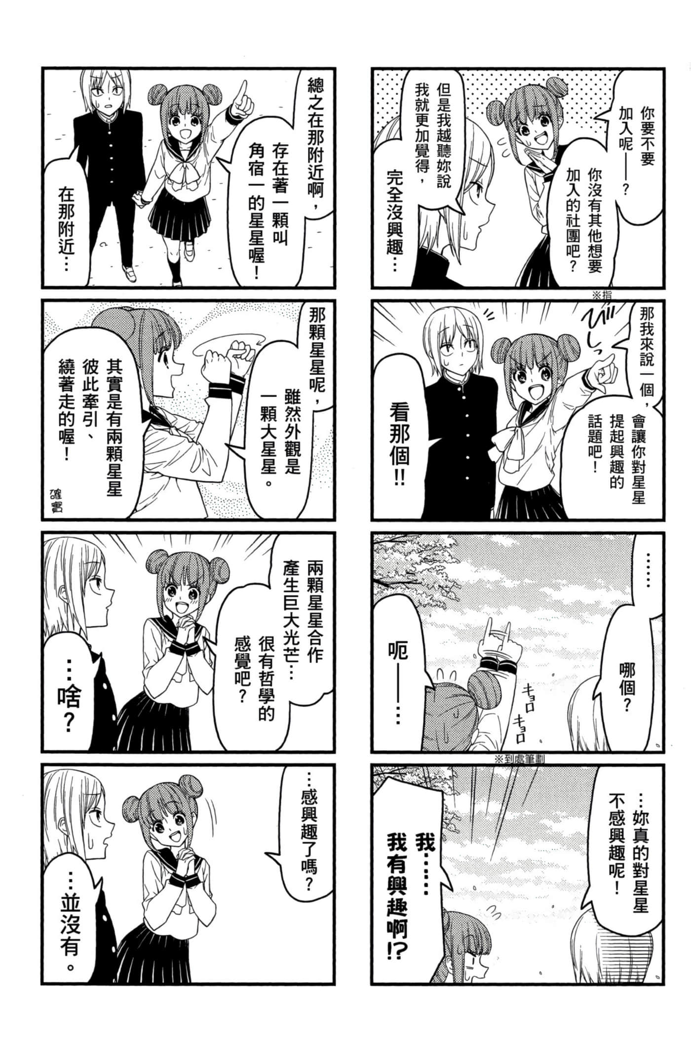 第 89 页