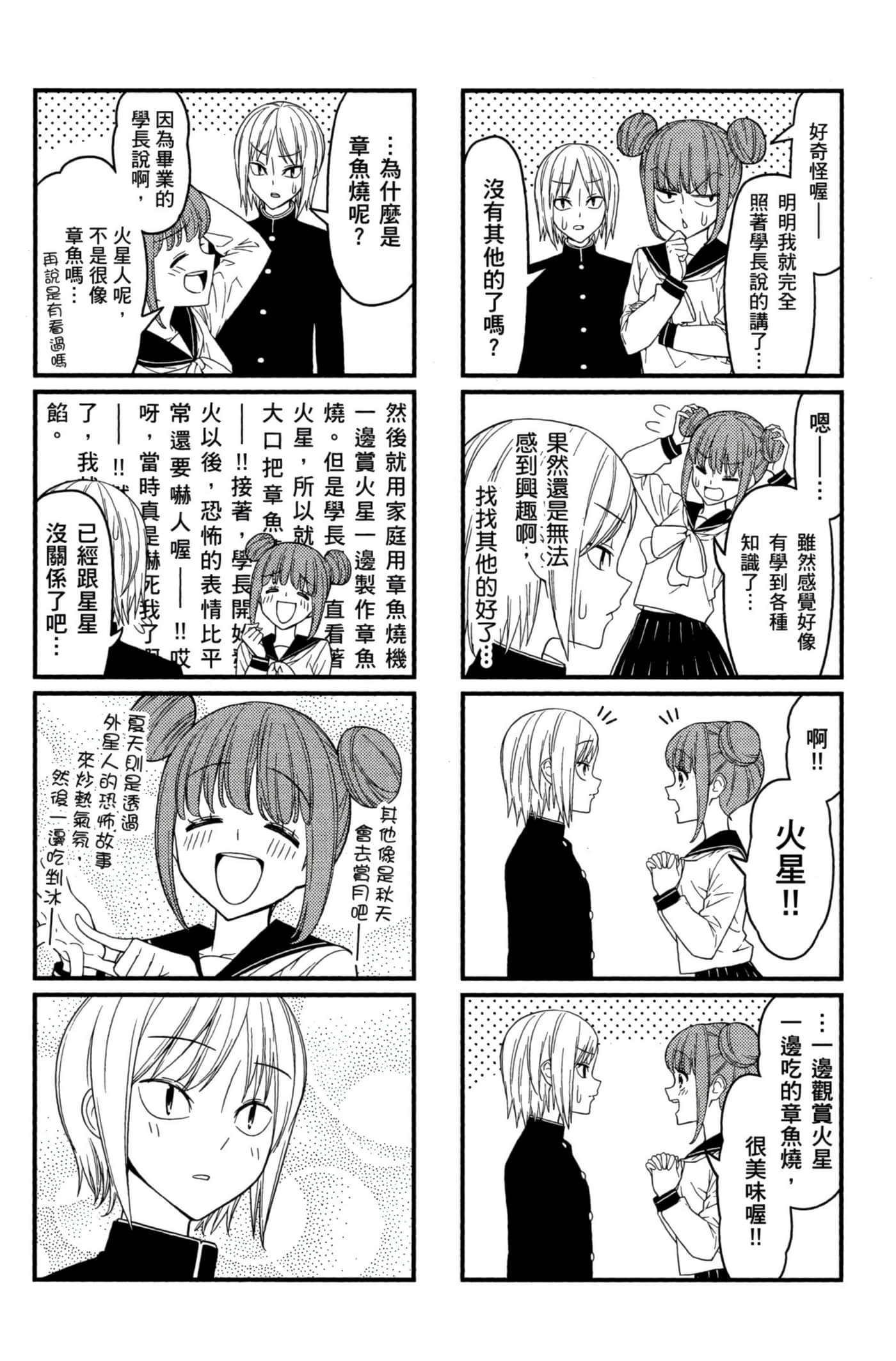 第 90 页