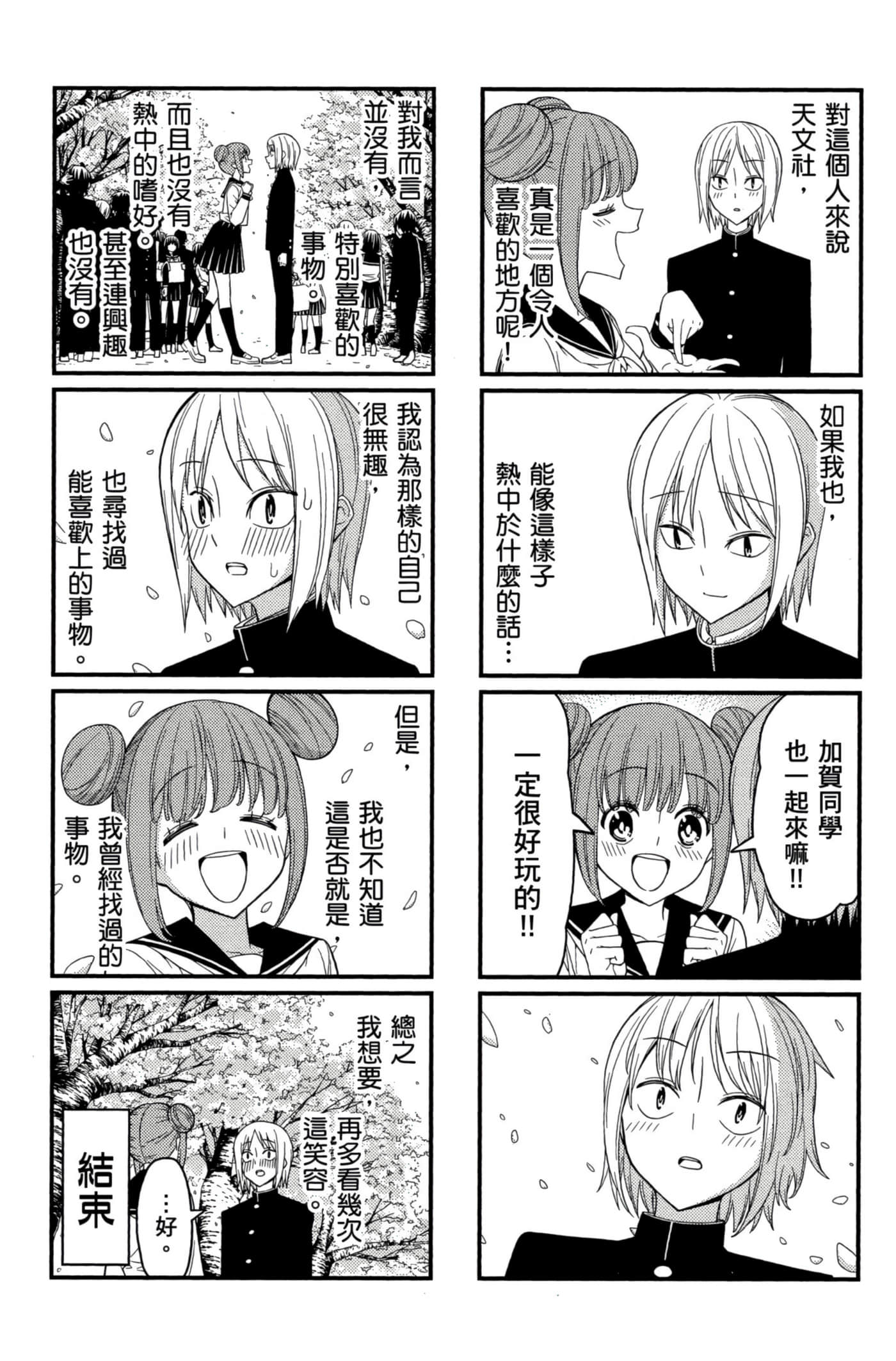 第 91 页