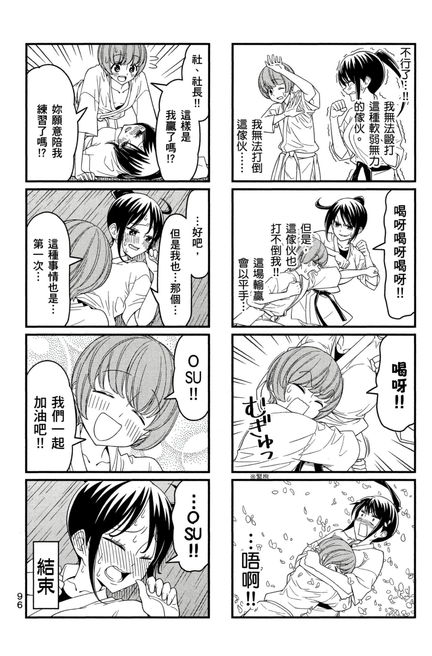 第 97 页