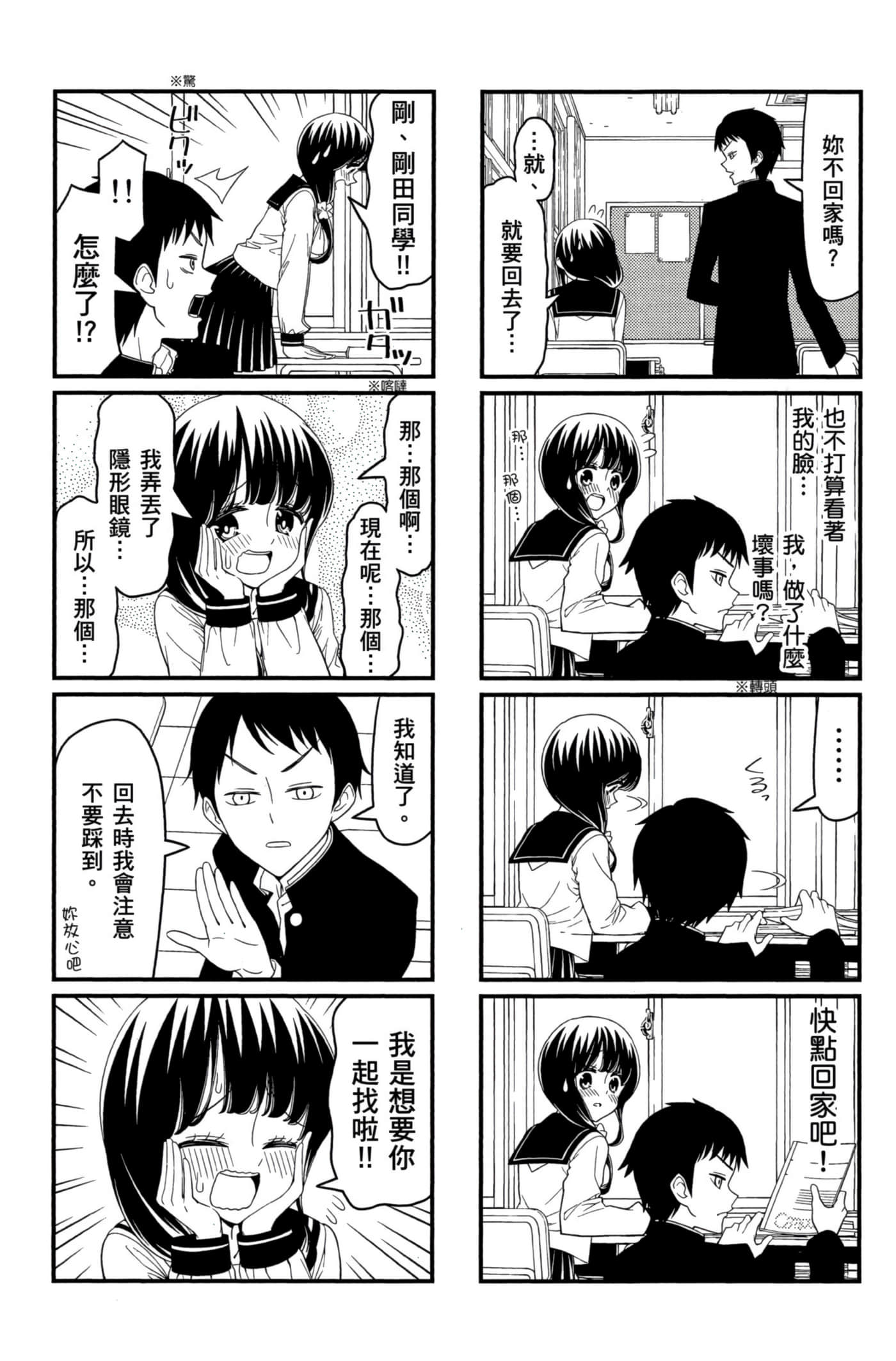 第 99 页