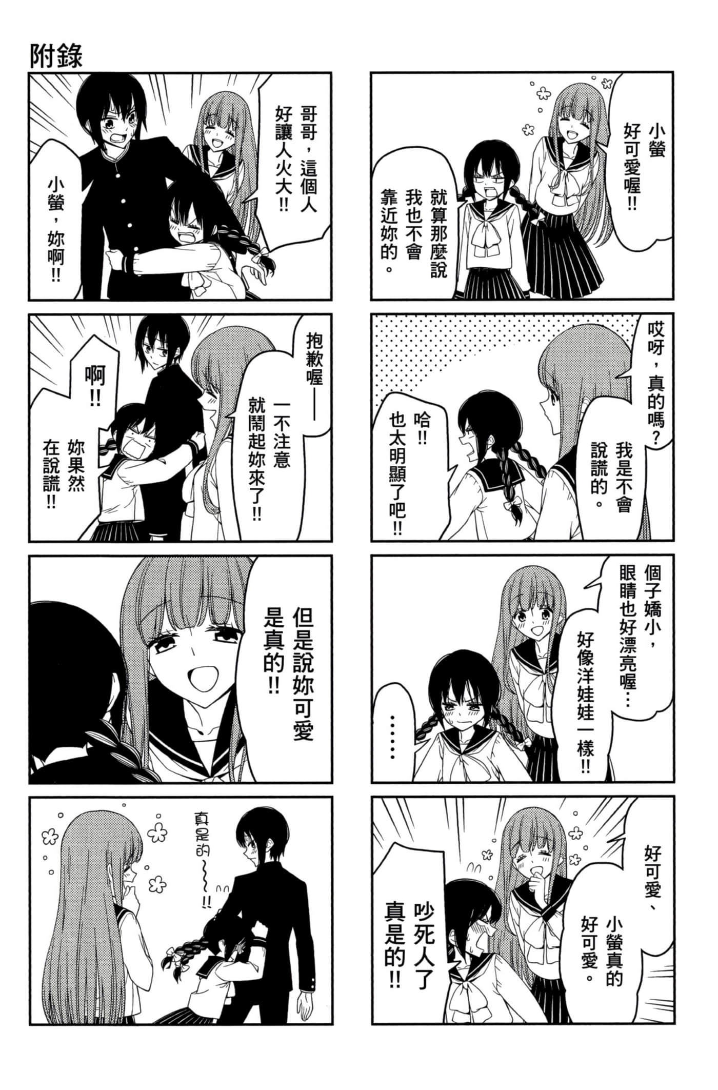 第 112 页