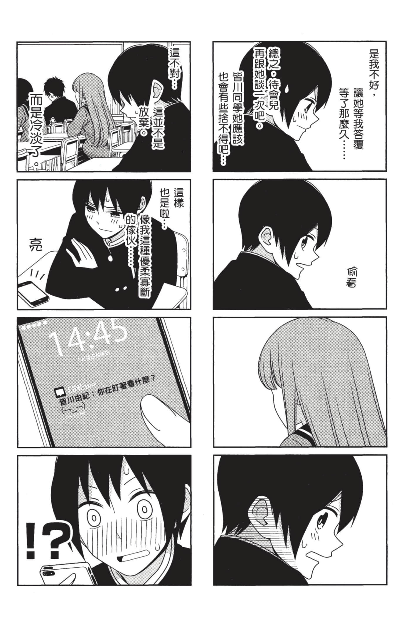 第 20 页