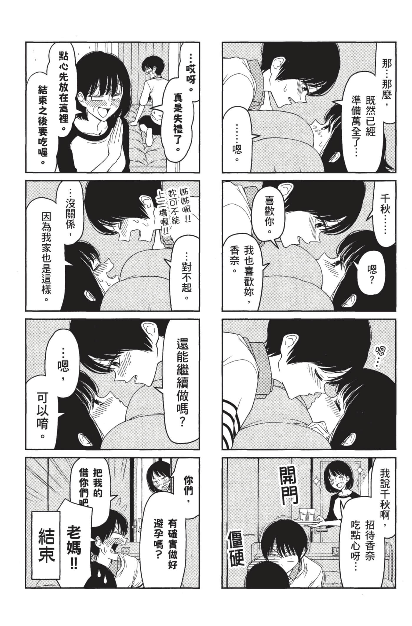 第 27 页
