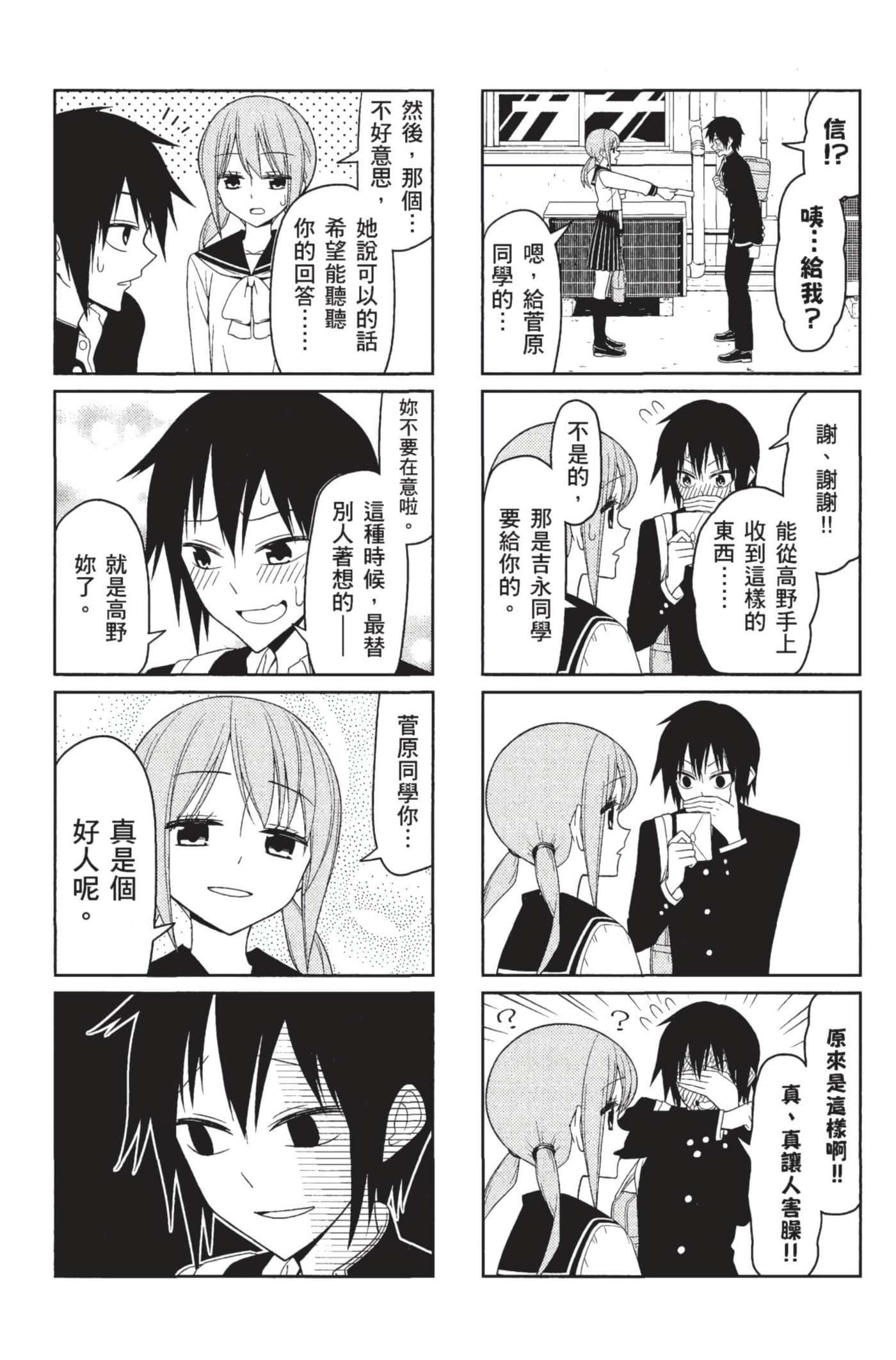 第 29 页