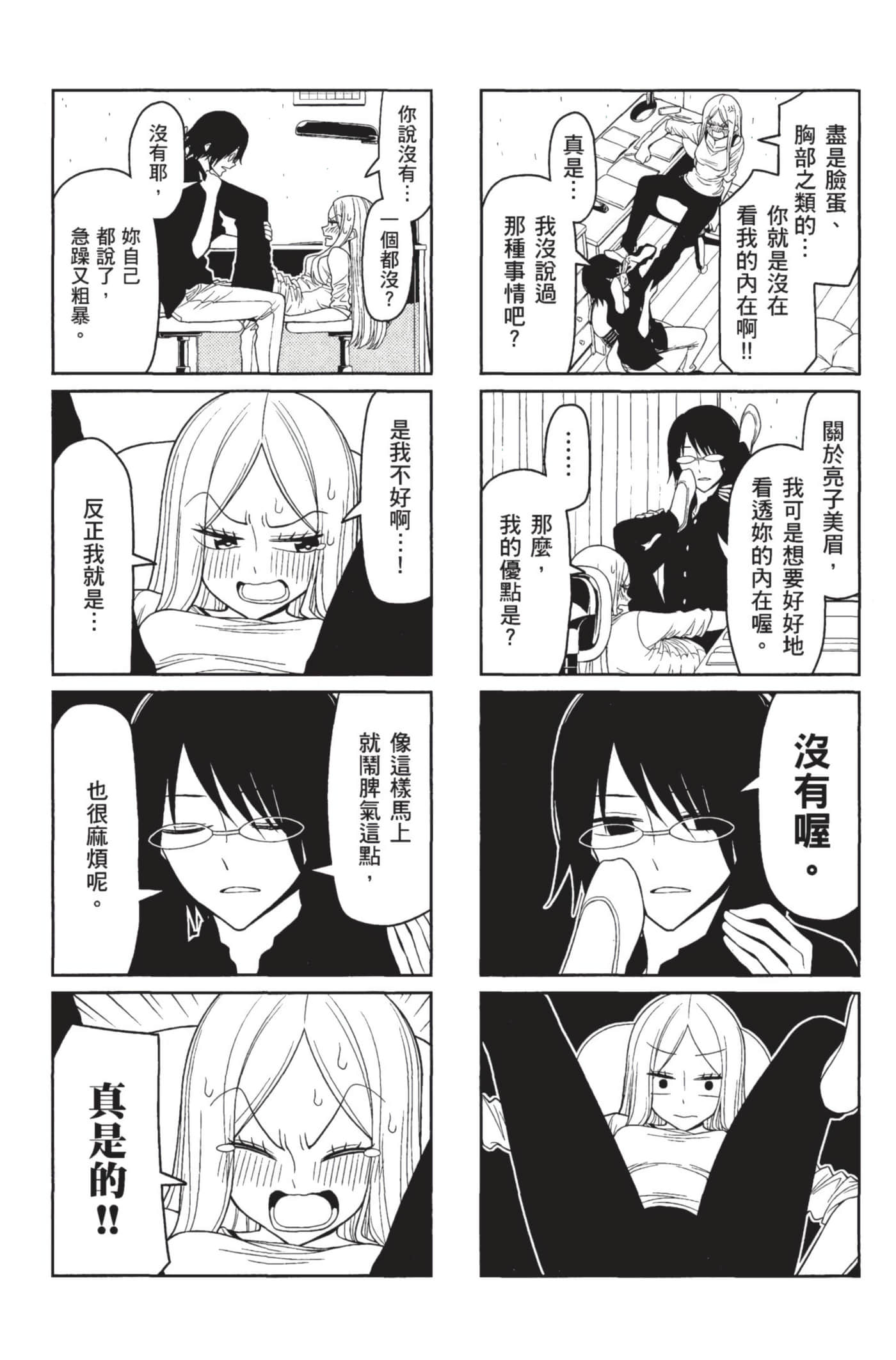 第 37 页